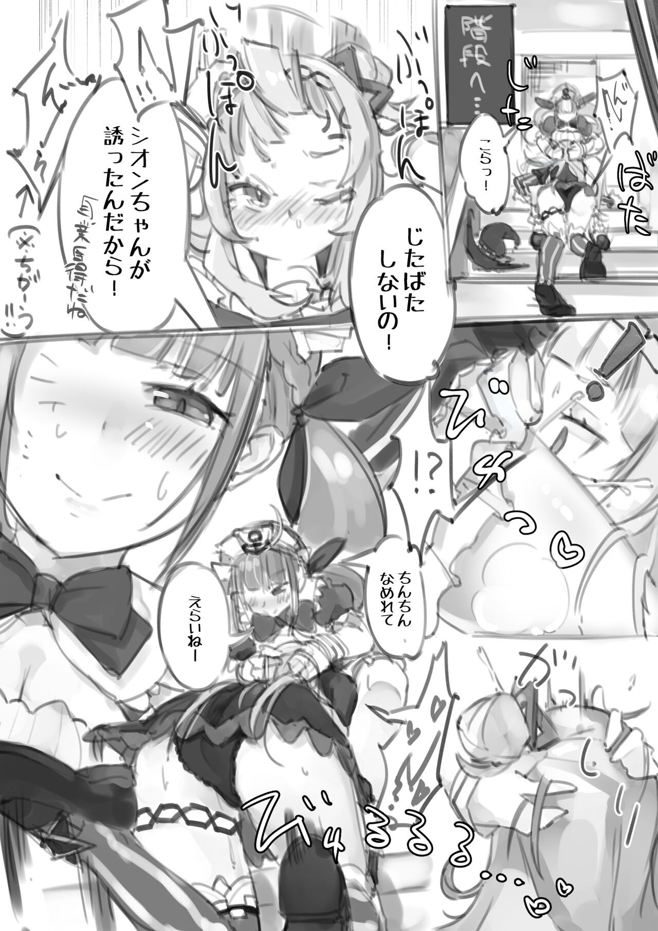 V no e~tsu~tsu~tsu~tsu. page 4 full