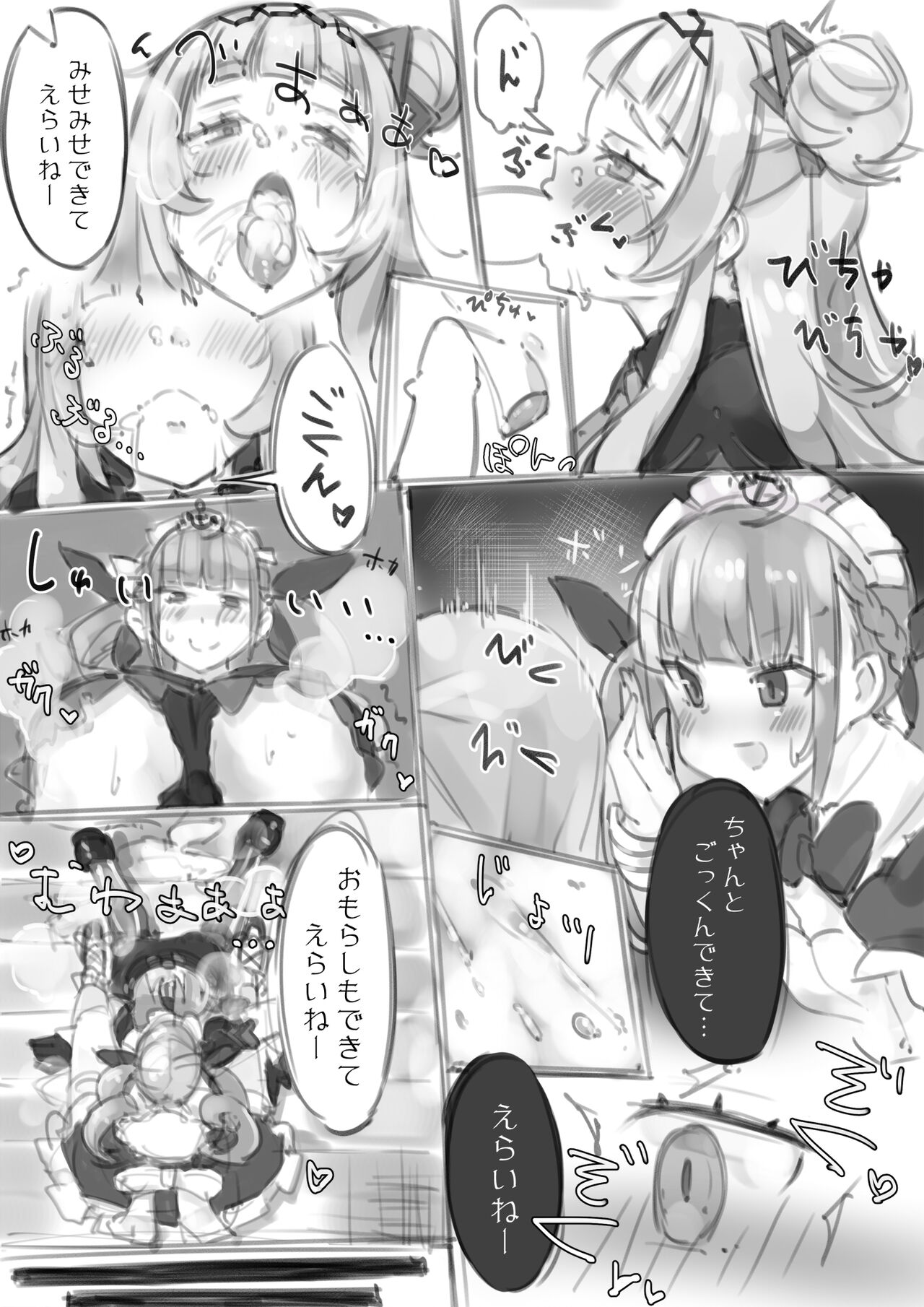 V no e~tsu~tsu~tsu~tsu. page 5 full