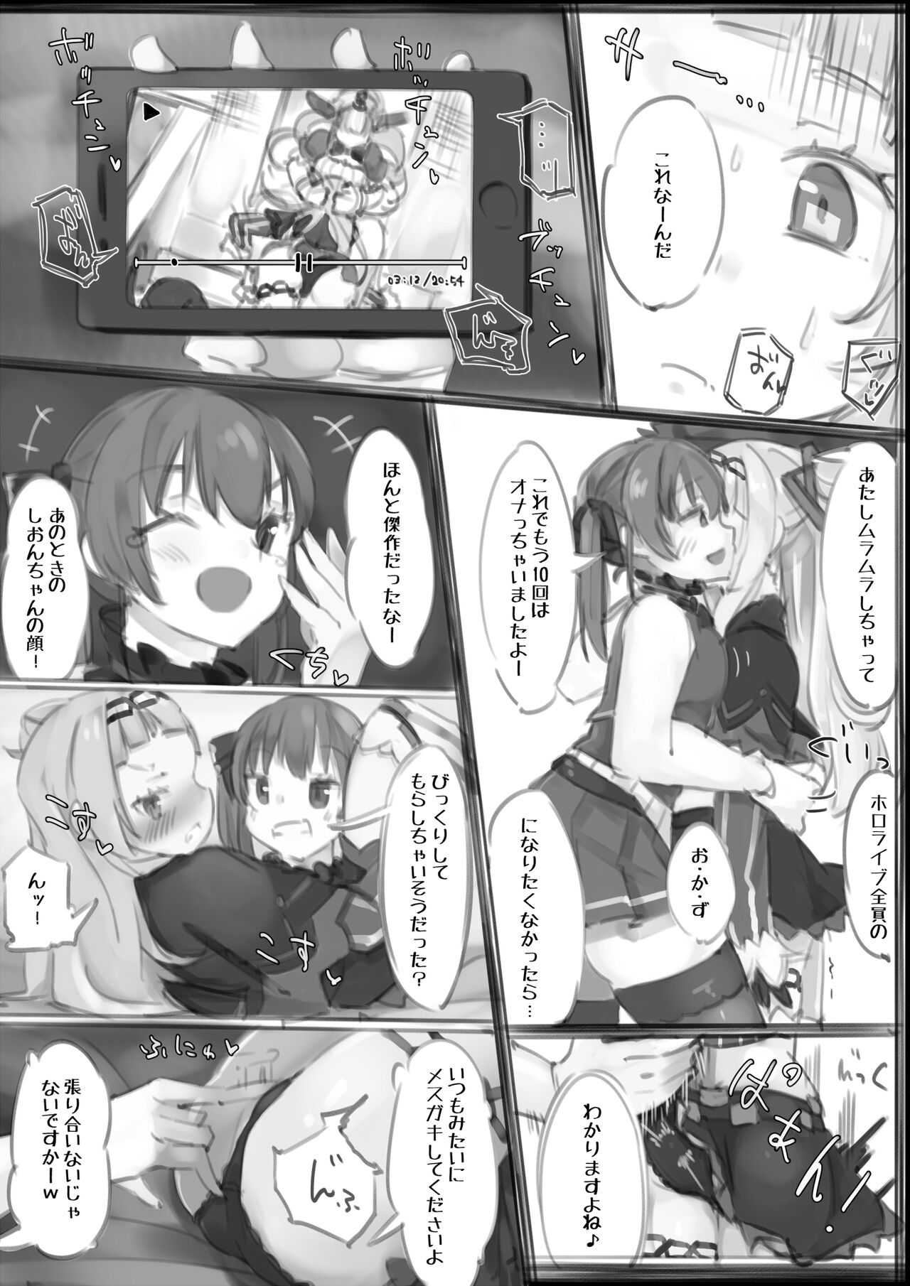 V no e~tsu~tsu~tsu~tsu. page 9 full