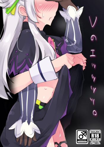 V no e~tsu~tsu~tsu~tsu. cover
