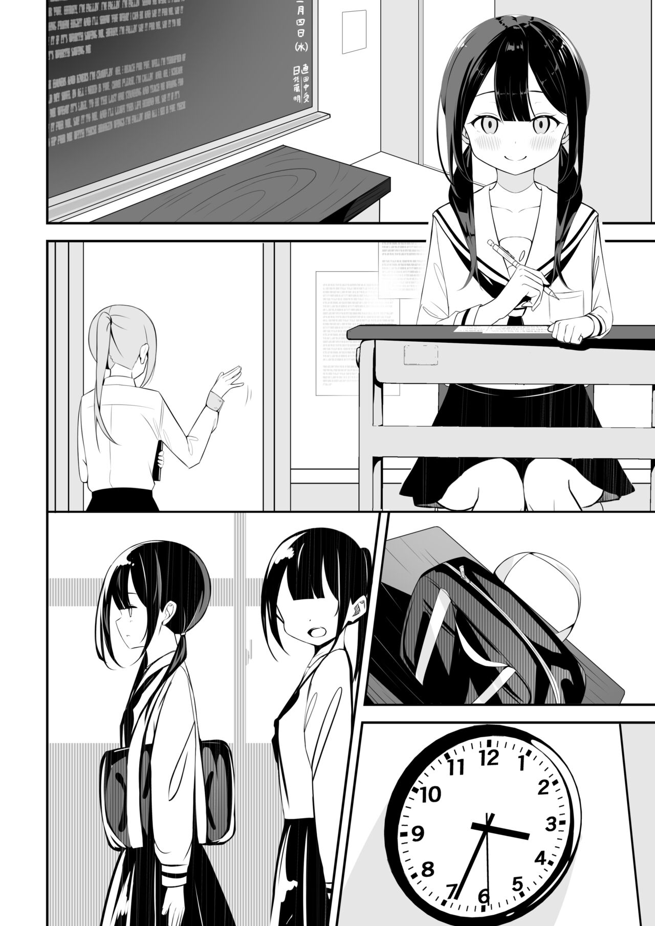 Kurokami Osage no Usui hon page 2 full