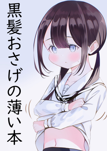 Kurokami Osage no Usui hon cover