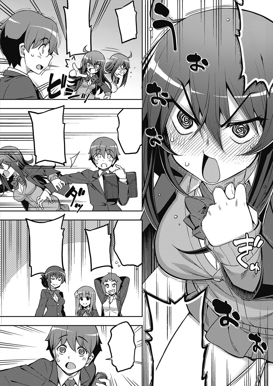 Hanashi ga Chigau page 4 full