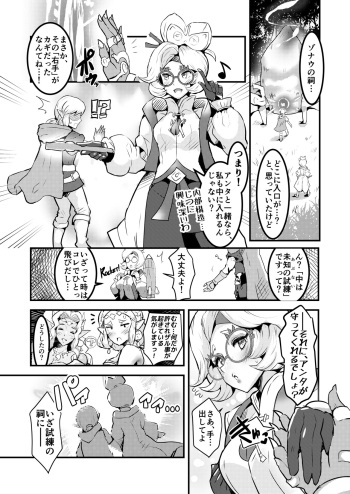 Purah-san cover