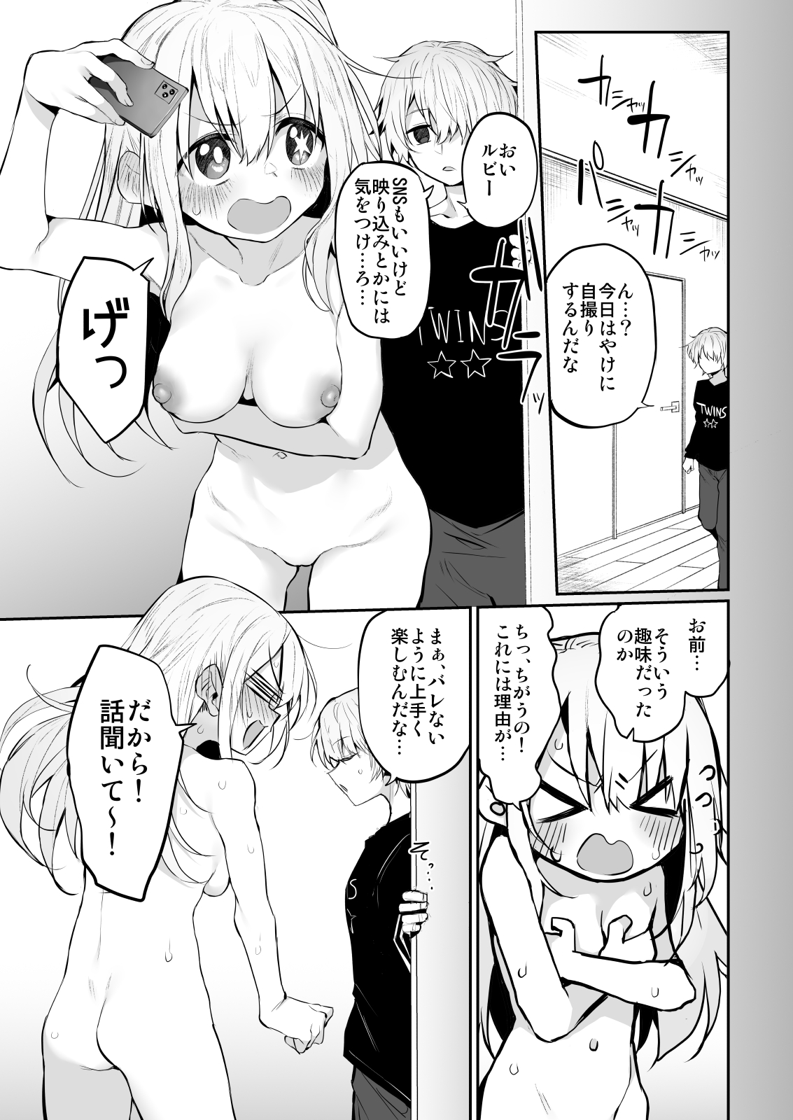 SCANDAL page 5 full