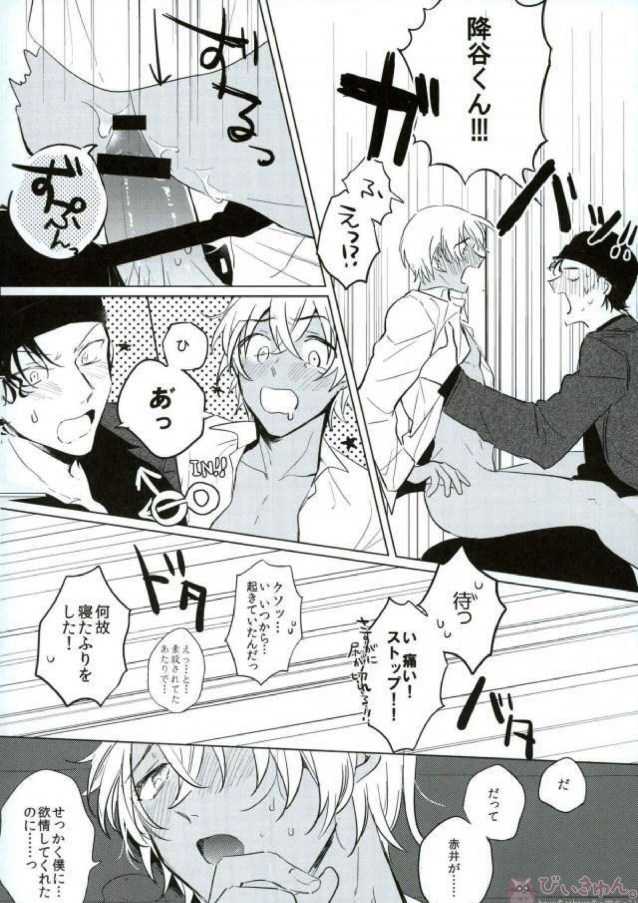 SMK page 10 full