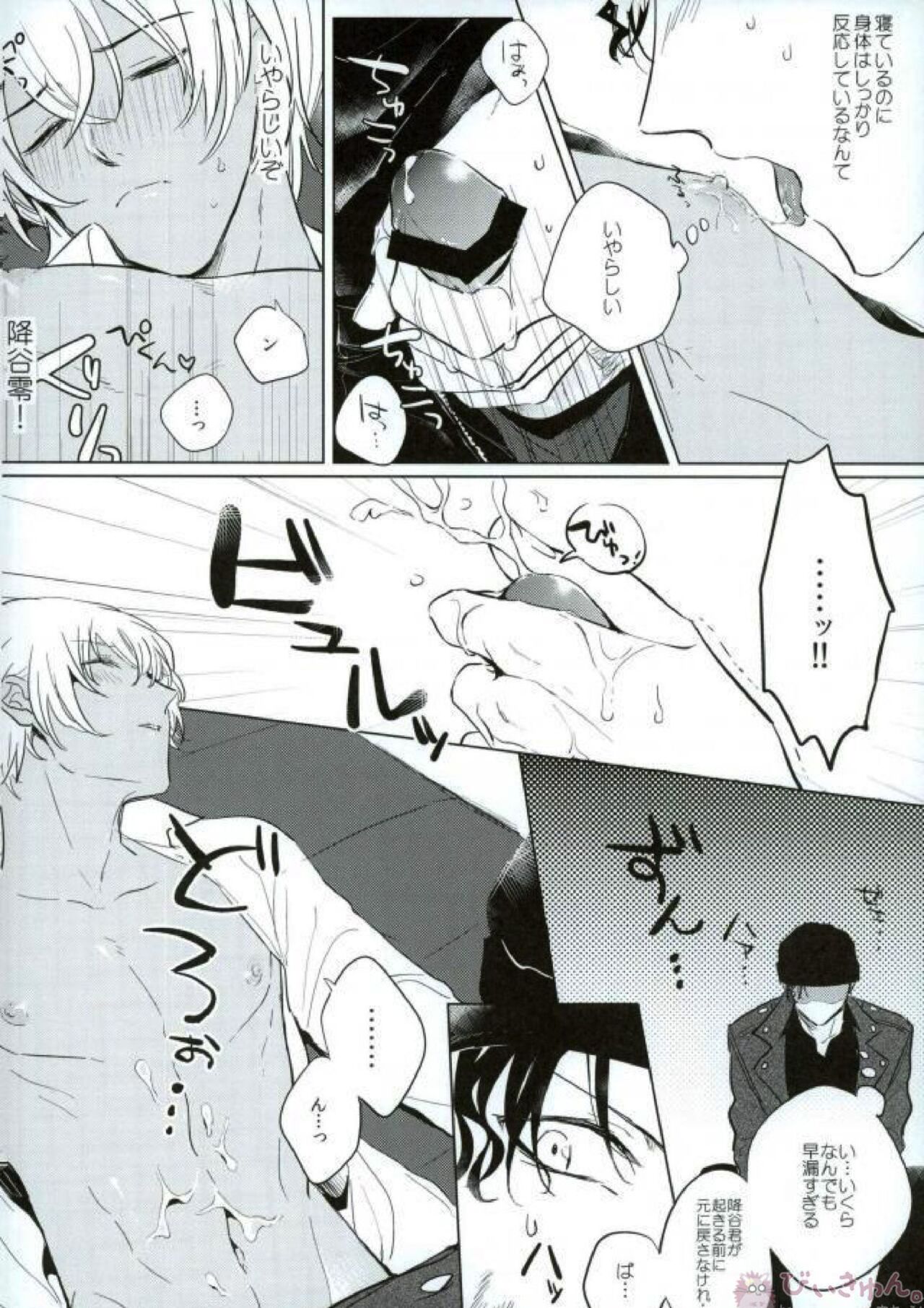 SMK page 6 full