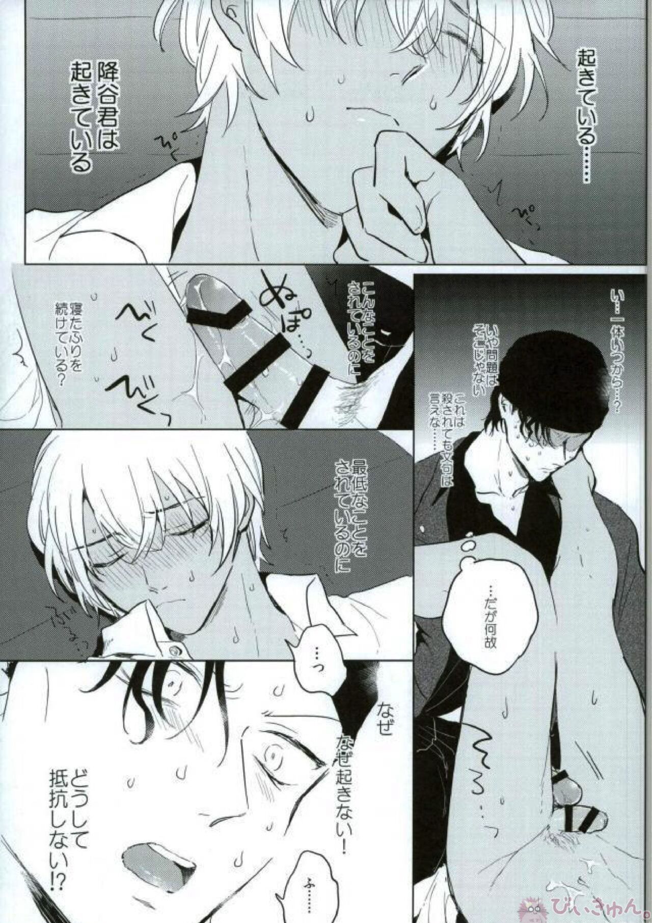 SMK page 9 full