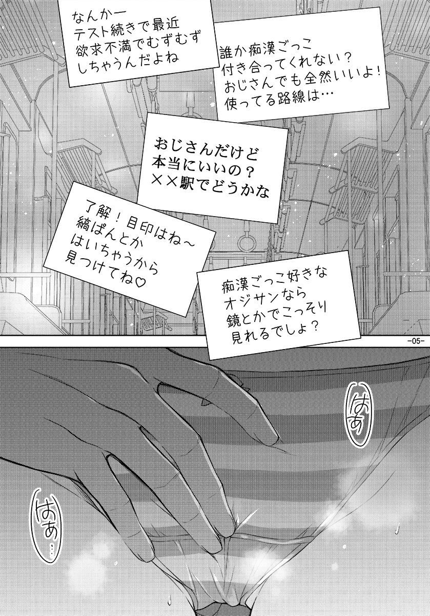 Shima pan o hai teta dakenanoni page 4 full