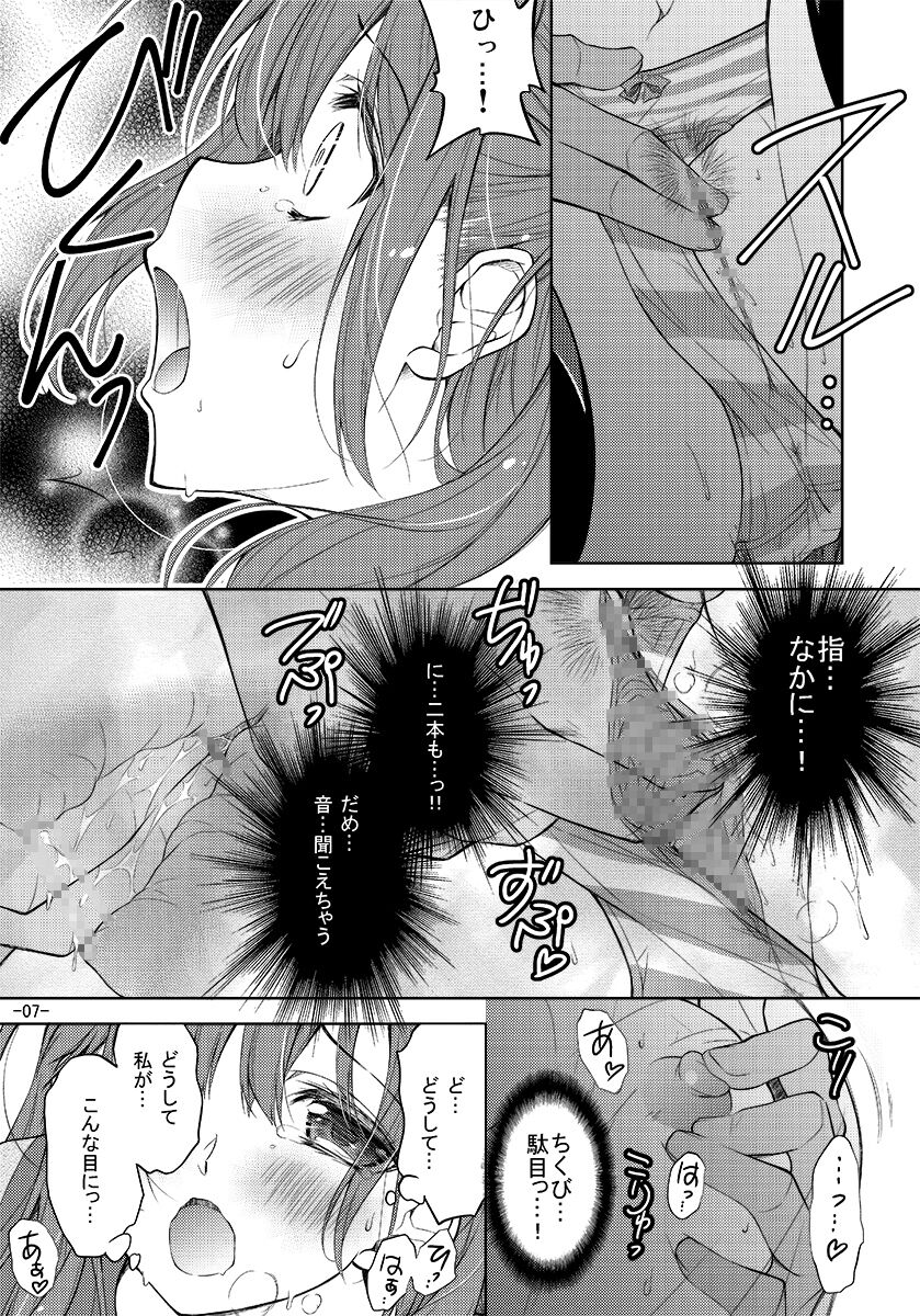Shima pan o hai teta dakenanoni page 6 full