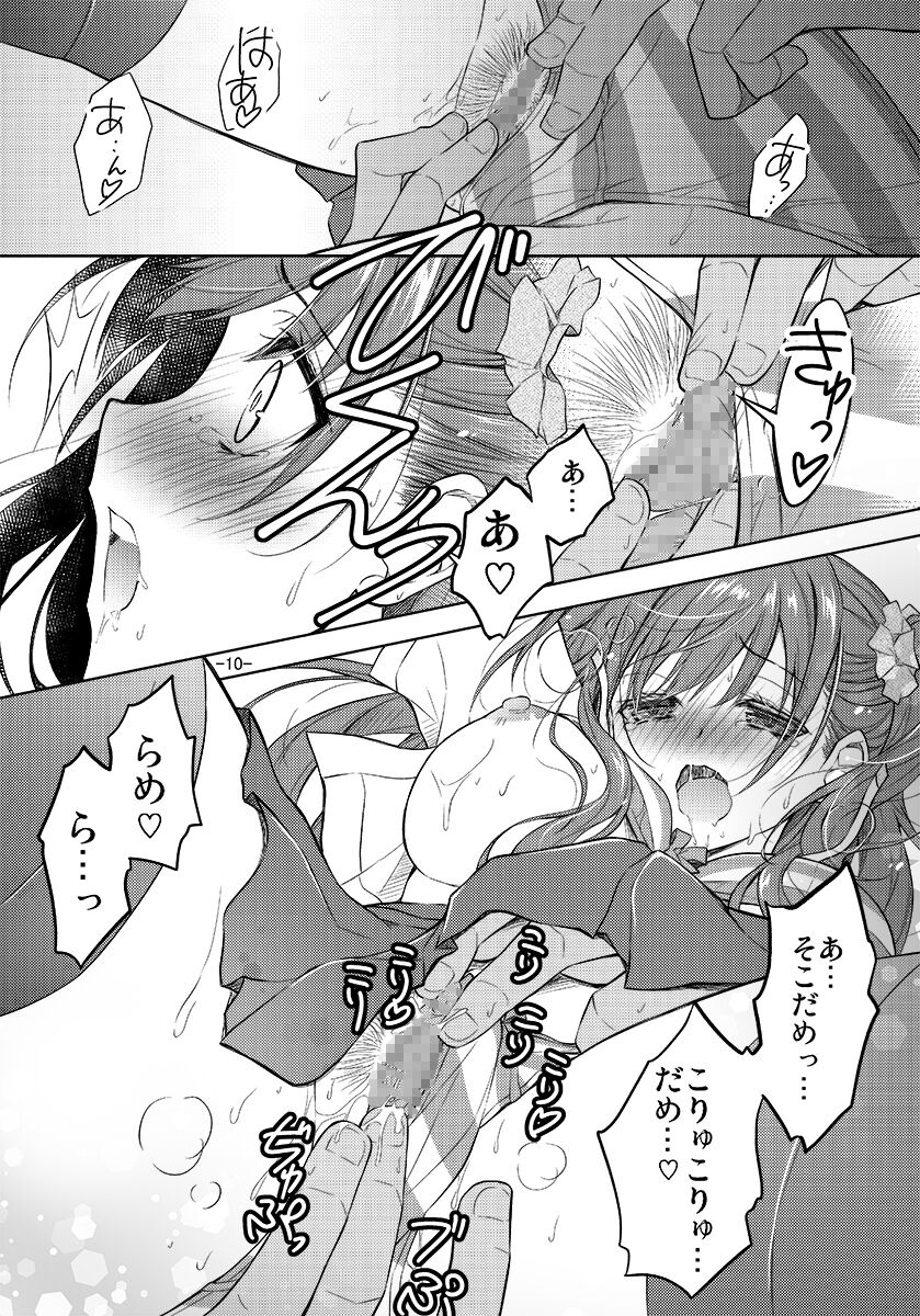 Shima pan o hai teta dakenanoni page 9 full