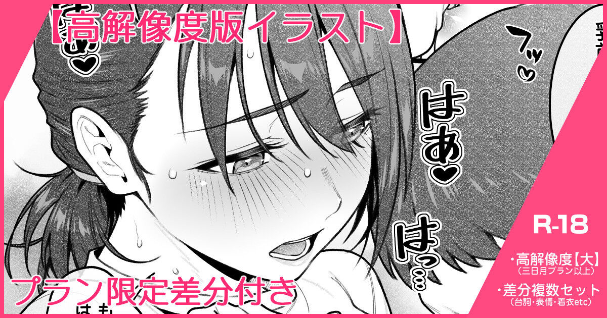 Undou no Chokugo ni Ase no Nioi o Kagarete Hazukashigaru Houshigakari no Onnanoko page 1 full