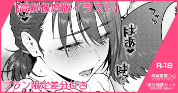 Undou no Chokugo ni Ase no Nioi o Kagarete Hazukashigaru Houshigakari no Onnanoko cover