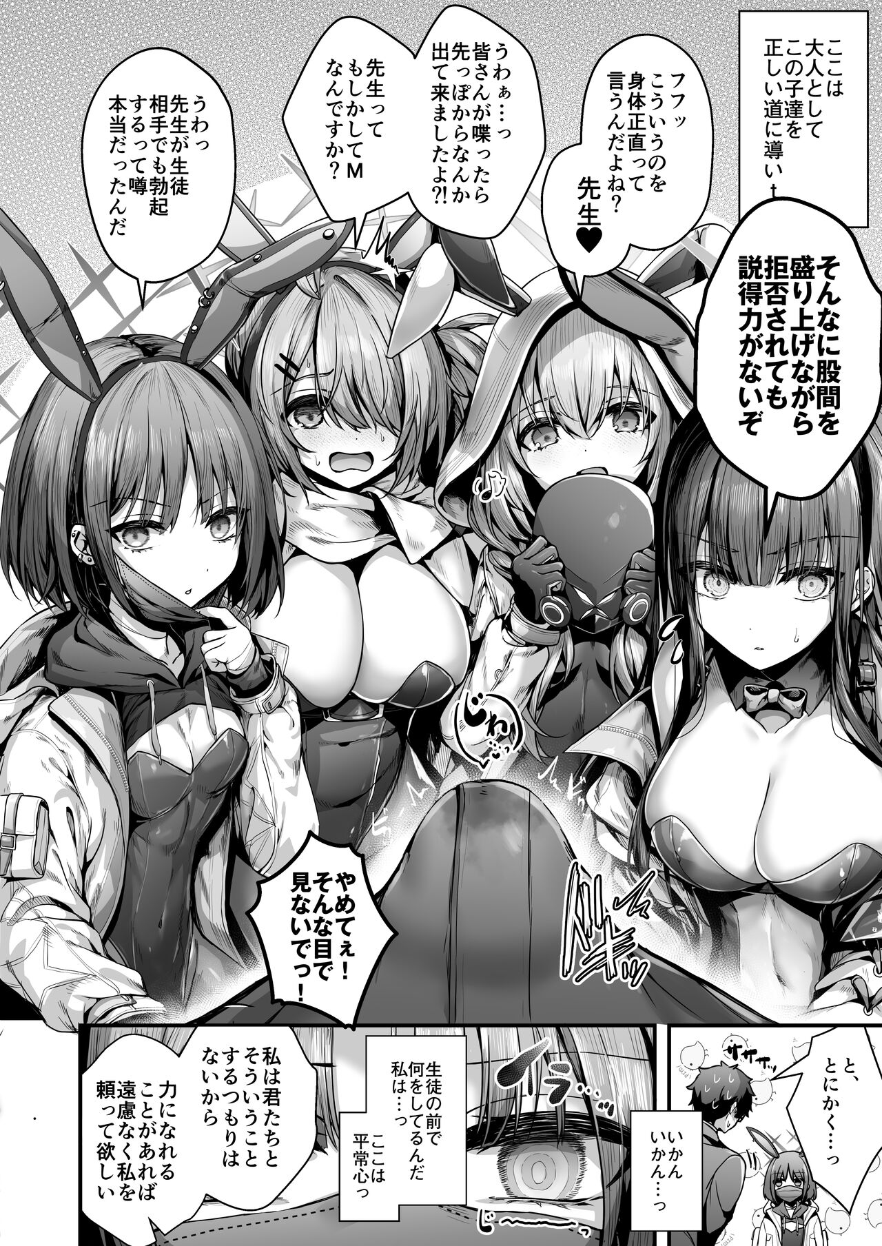 Bunny+ page 8 full