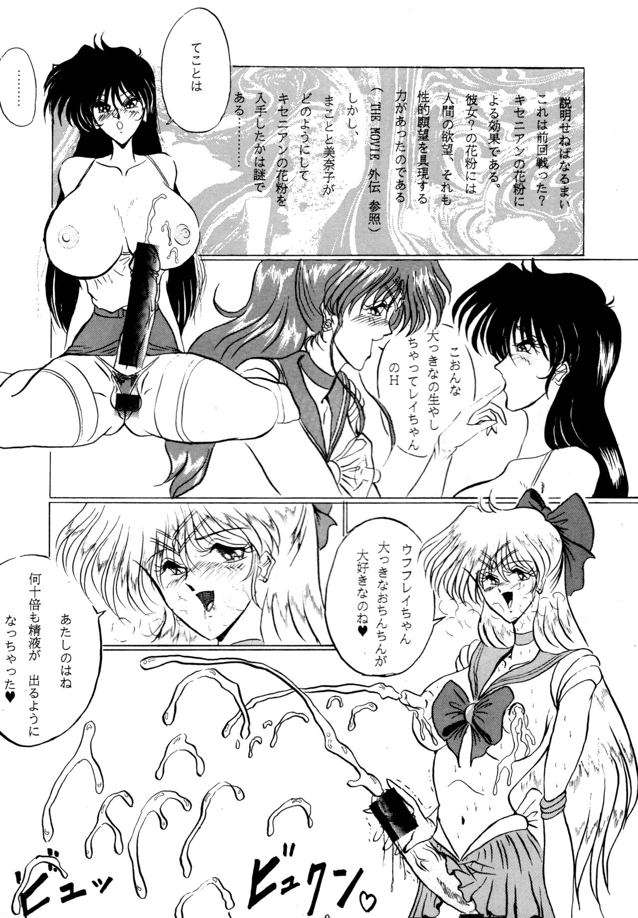 THE OMNIVOUS VI page 7 full
