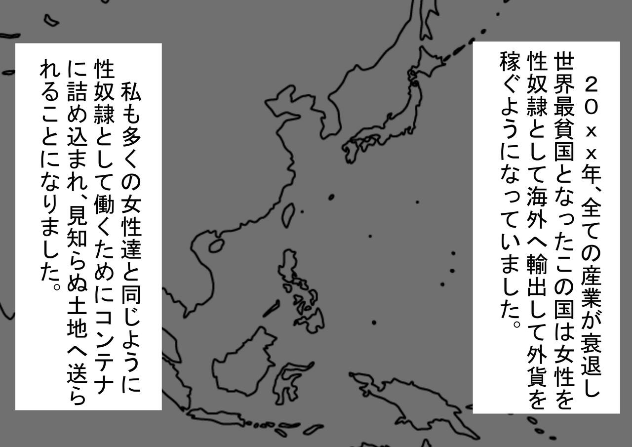 Sex Slave Exporting Policy ~Girls Supporting The Country Through Sex~ page 2 full