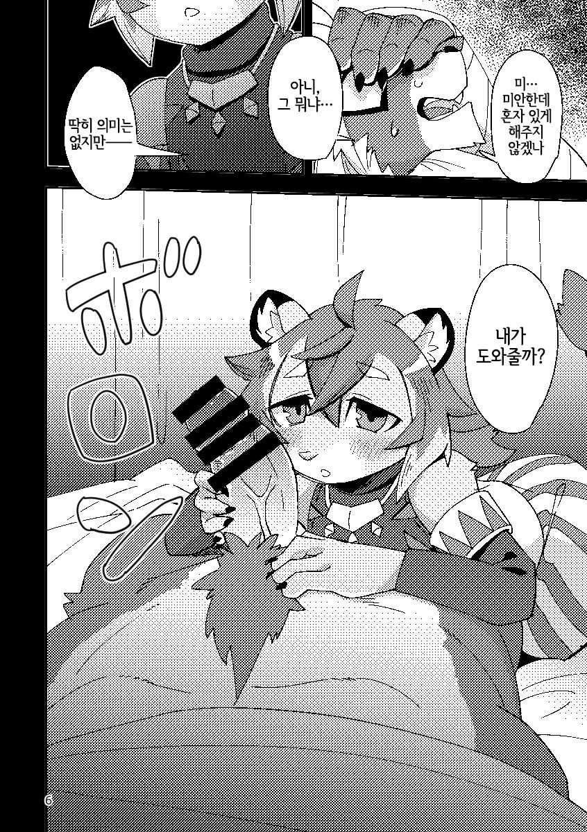 Shishitantan page 5 full