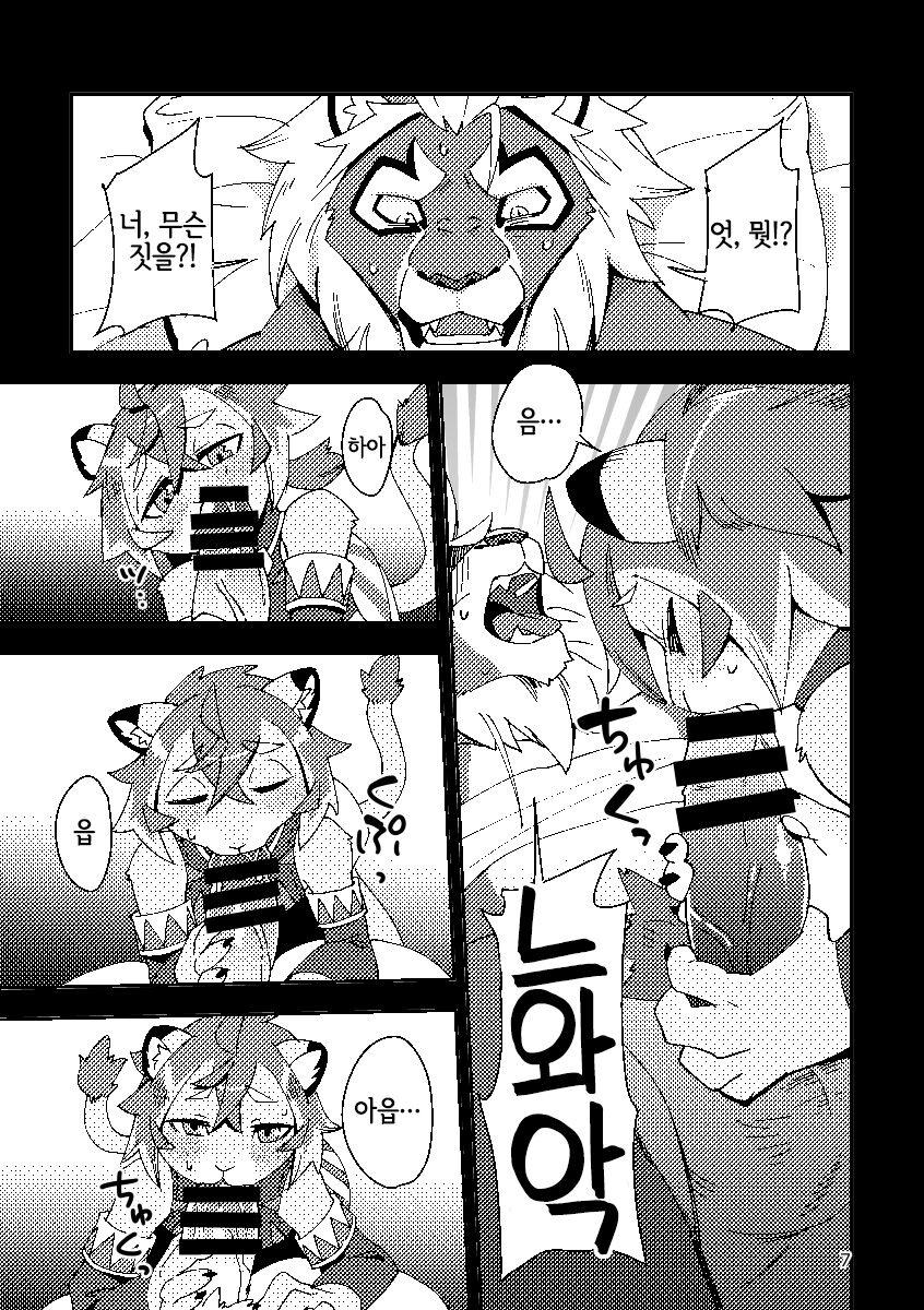 Shishitantan page 6 full