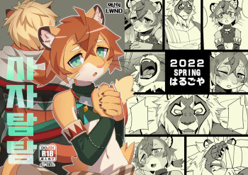 Shishitantan cover