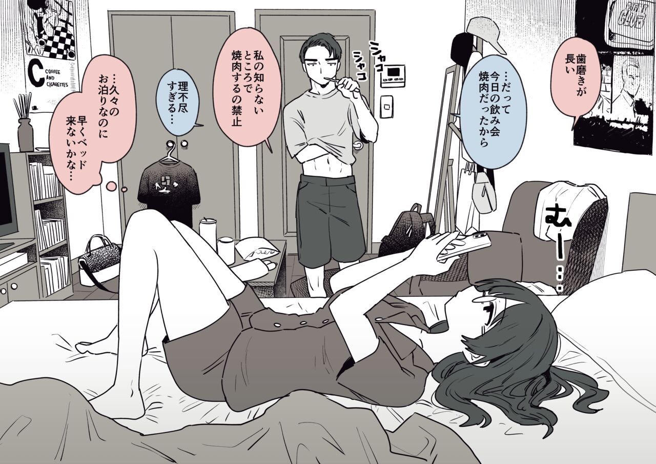 久々のお泊りの事前事後 page 1 full