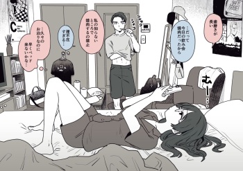 久々のお泊りの事前事後 cover