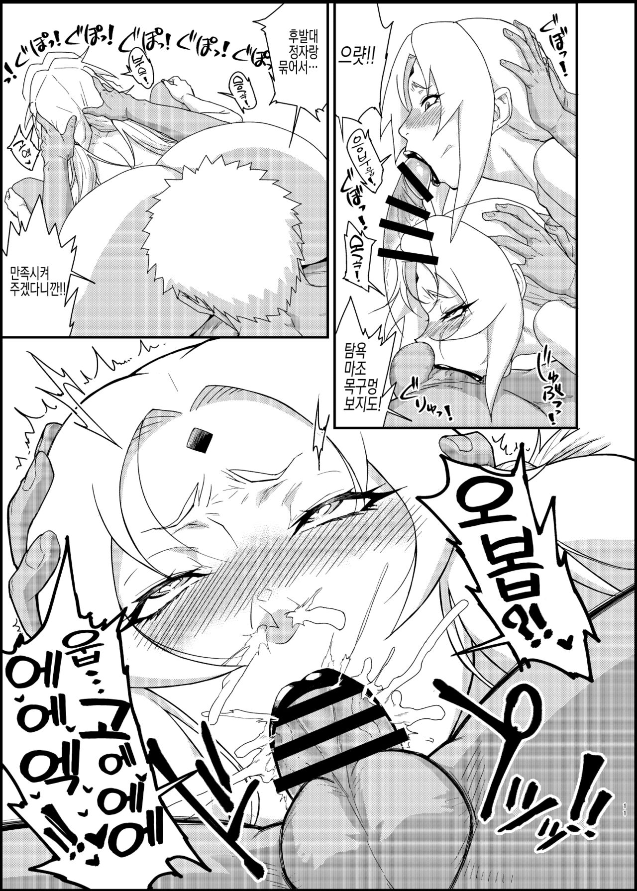 Jukumitsuki Intouden 3・Ge | 숙밀공주 음탕전3・下 page 10 full