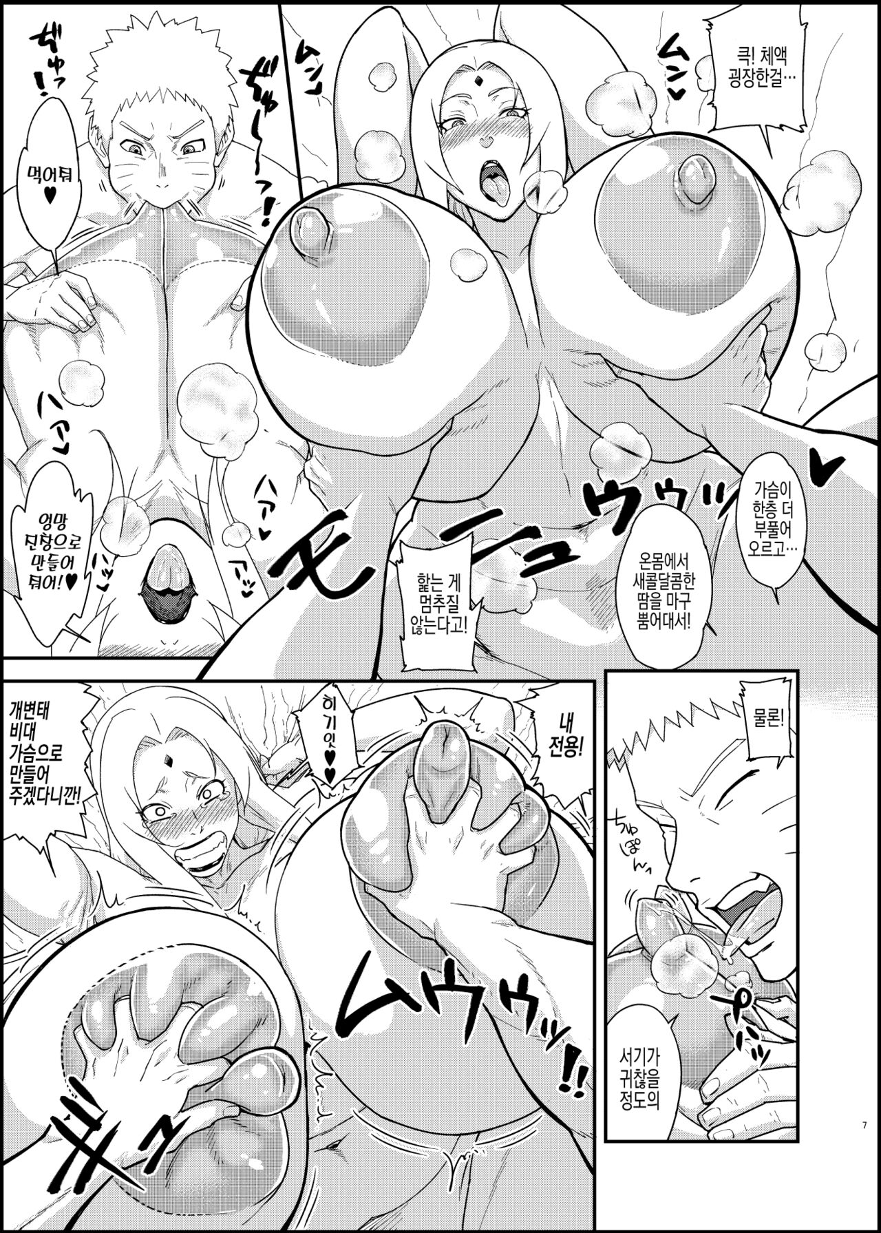 Jukumitsuki Intouden 3・Ge | 숙밀공주 음탕전3・下 page 6 full