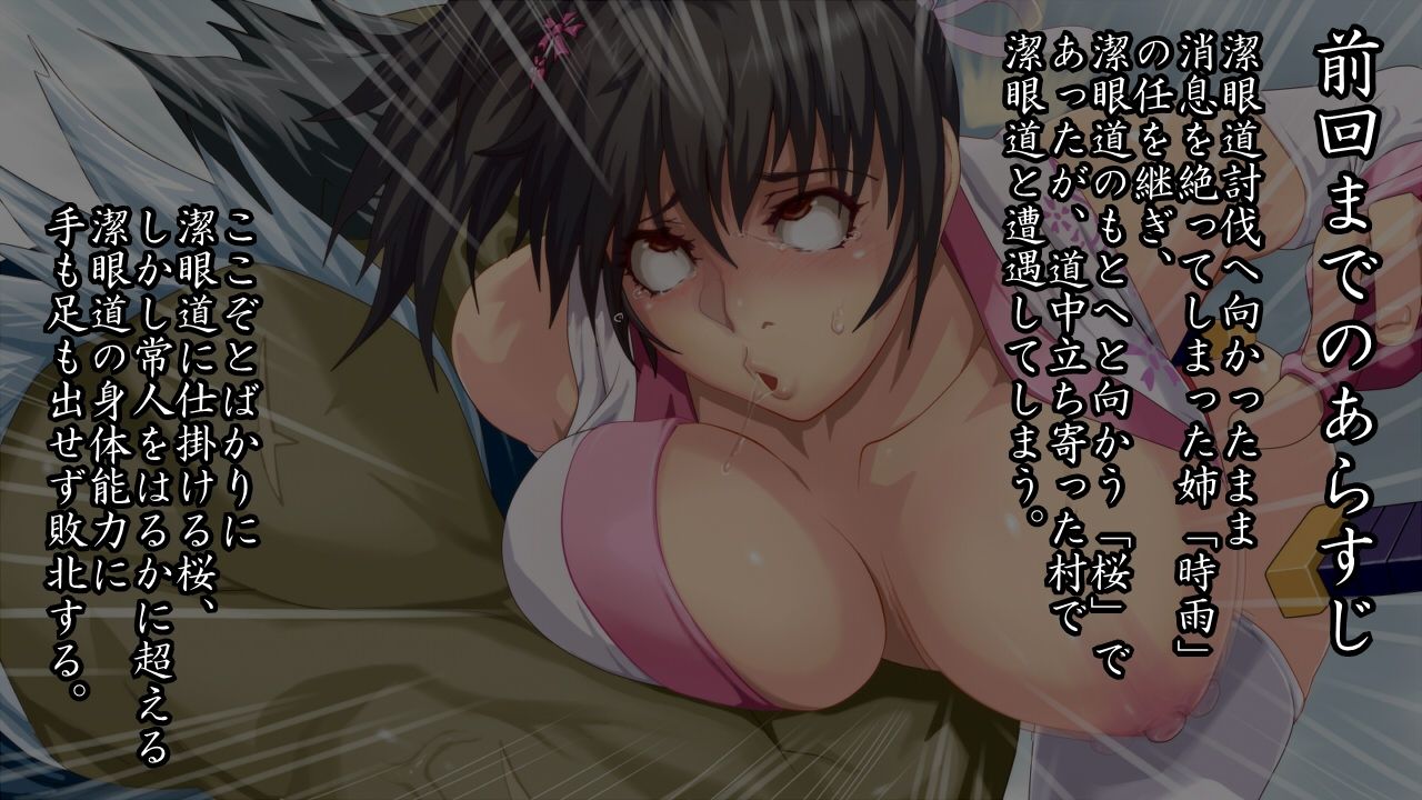 Satomori no Miko Daisanshou Jijo "Nagomi" part.2 page 5 full