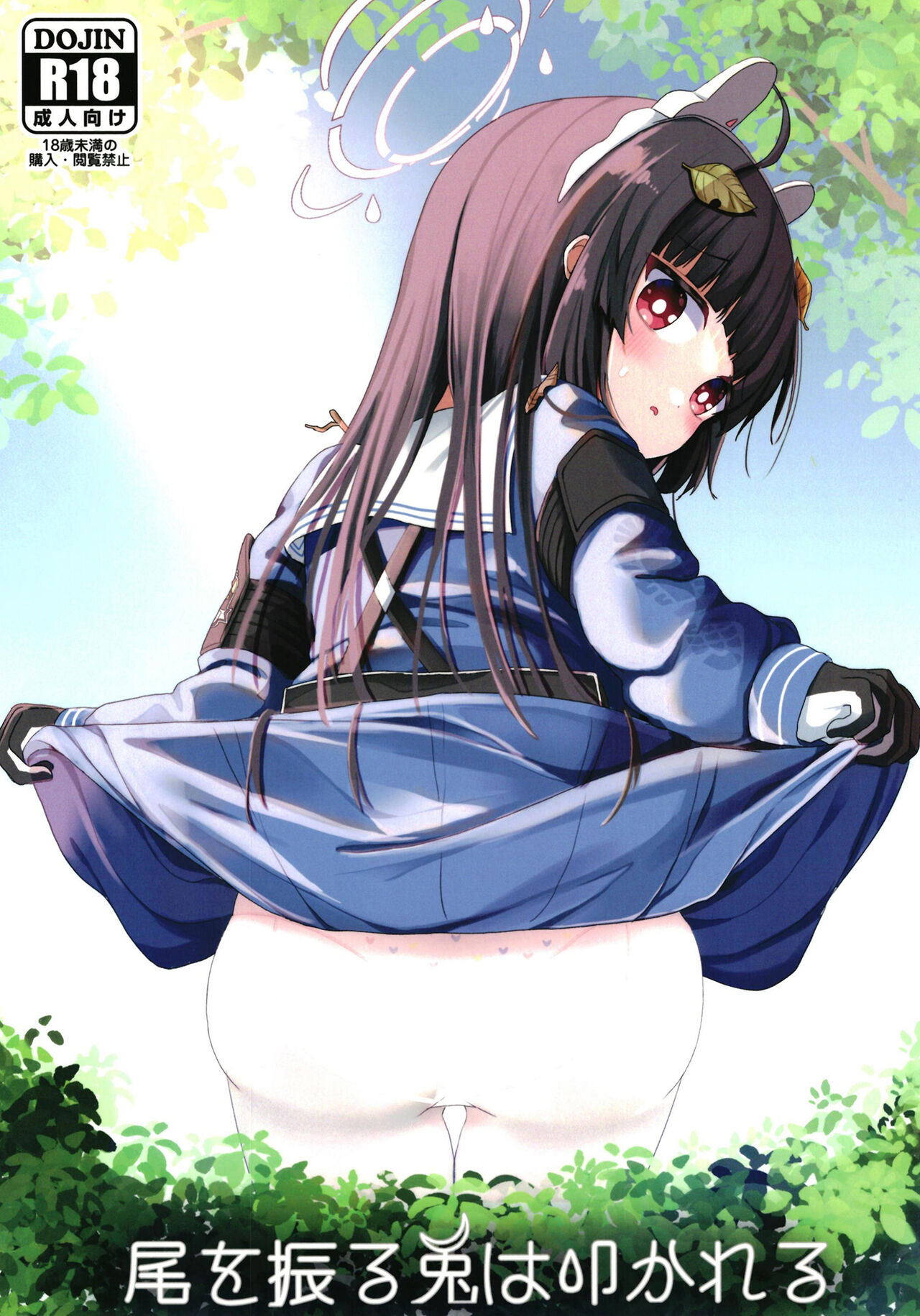 O o Furu Usagi wa Tatakareru page 1 full