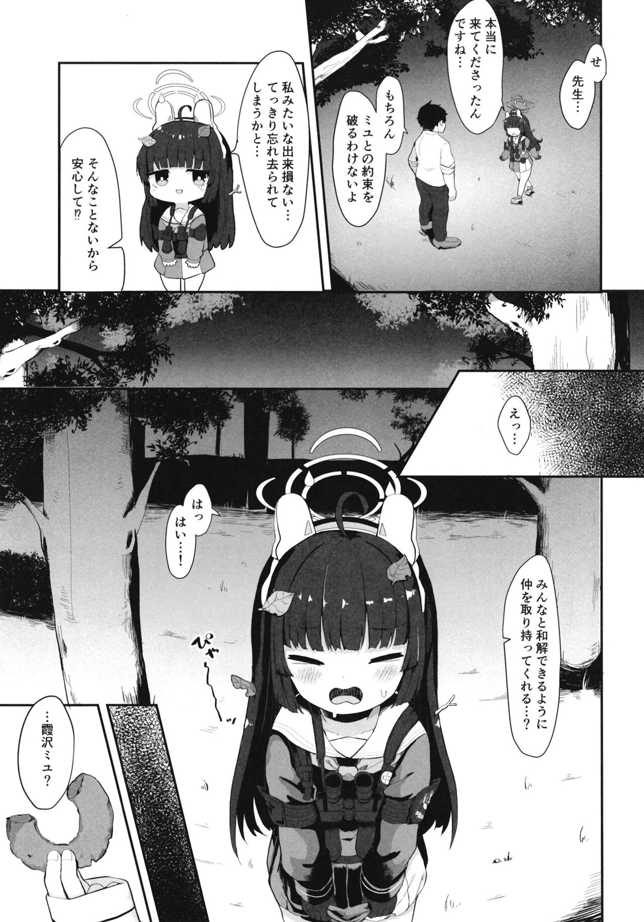 O o Furu Usagi wa Tatakareru page 8 full