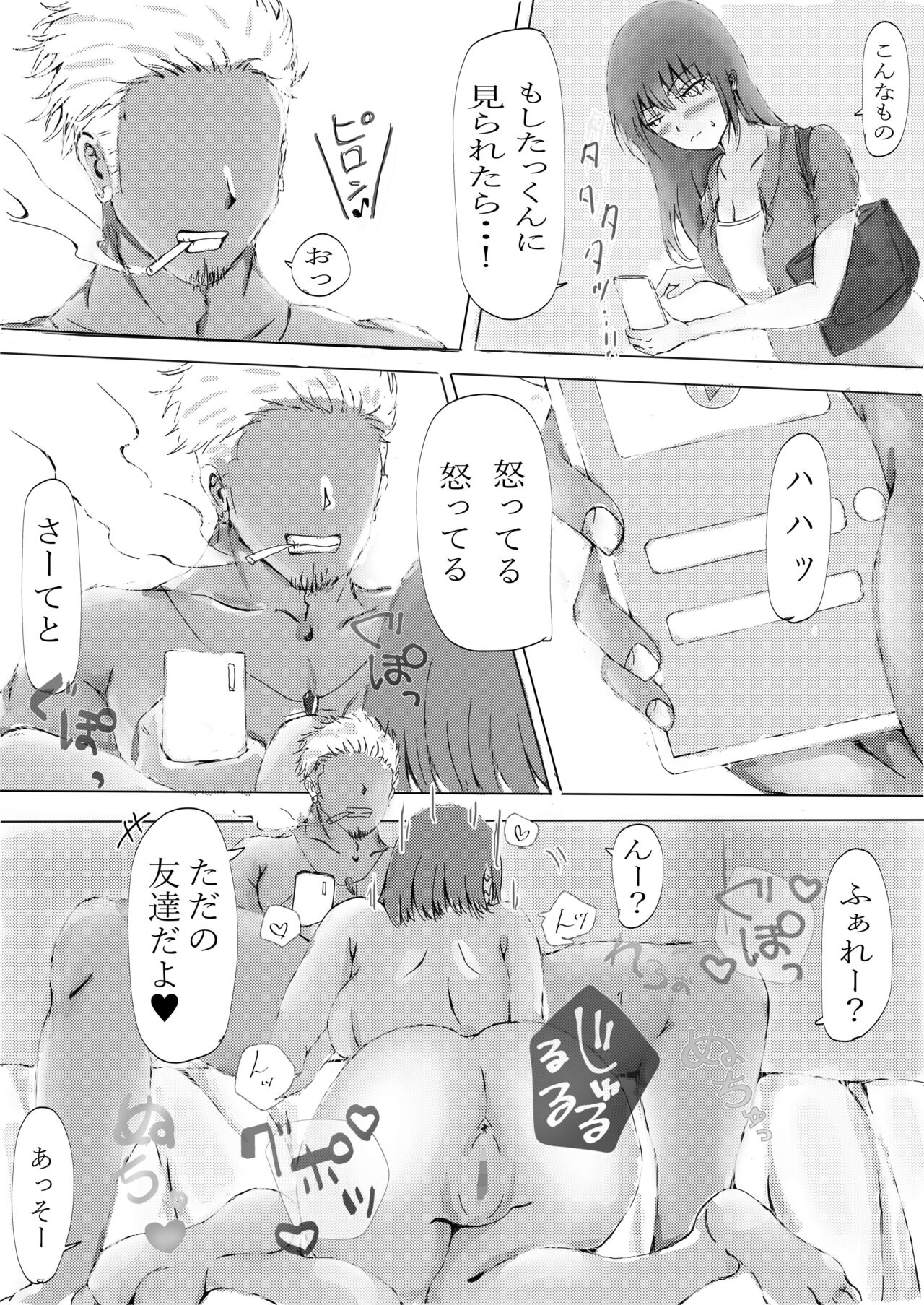 Biyoushi to Tamago Kouhen page 5 full