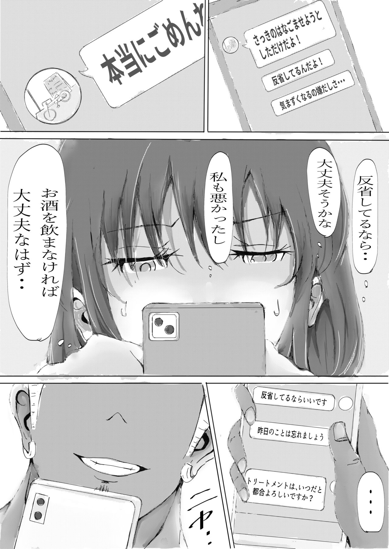 Biyoushi to Tamago Kouhen page 7 full