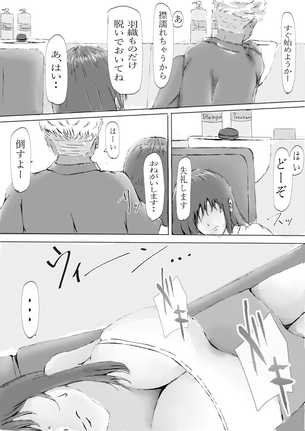 Biyoushi to Tamago Kouhen page 9 full