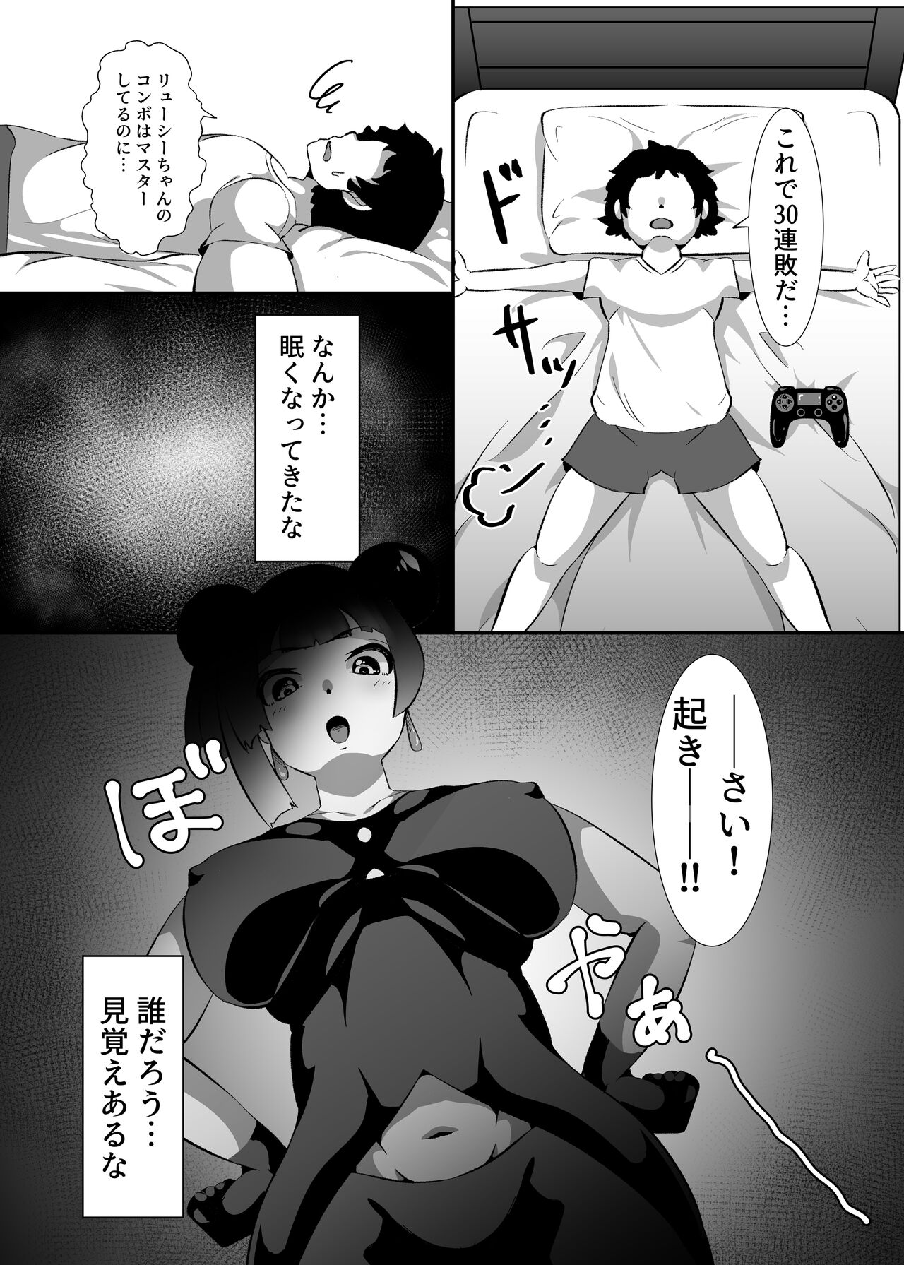 Mite kara Yoyuu Deshita page 3 full