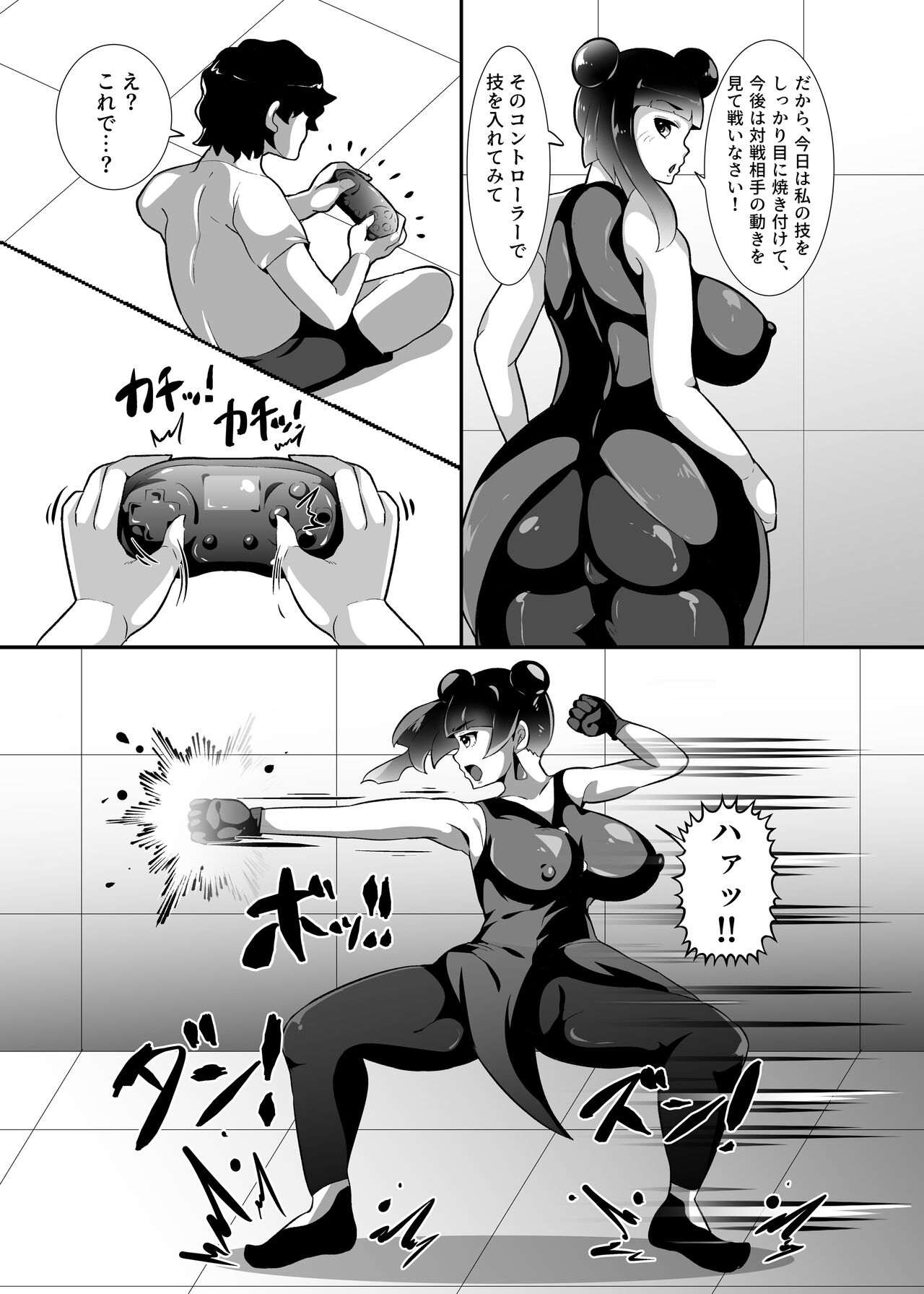 Mite kara Yoyuu Deshita page 6 full