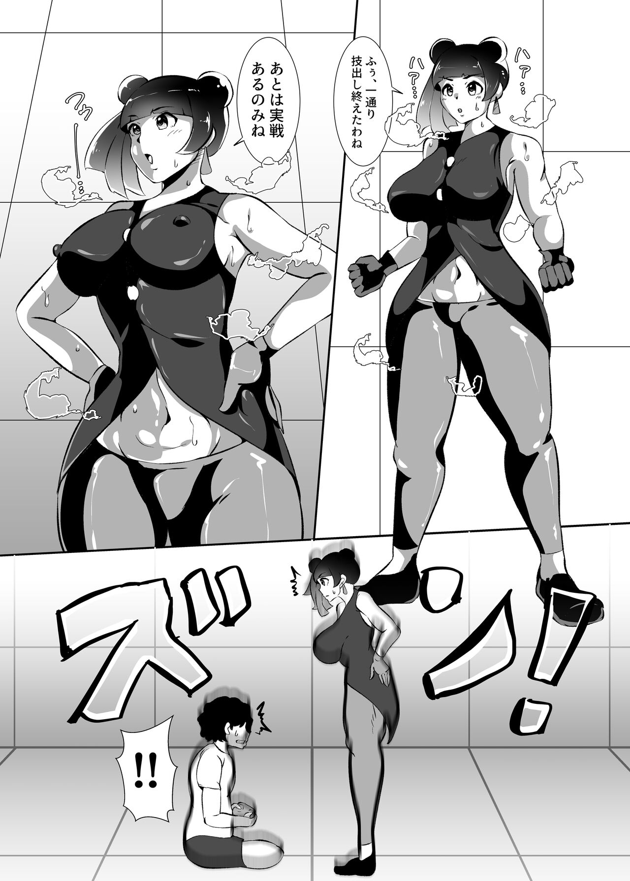 Mite kara Yoyuu Deshita page 9 full