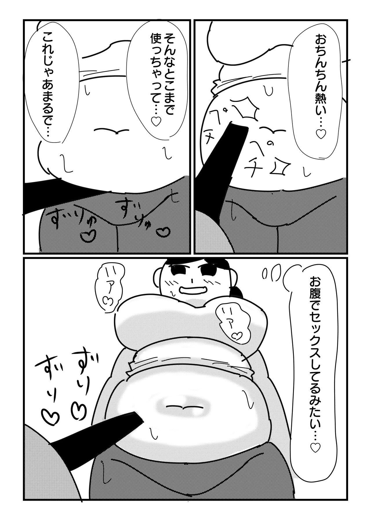 Mob-gao Pocchari Onee-san o Chikubi Zeme &amp; Harakoki de Ryoujoku page 10 full