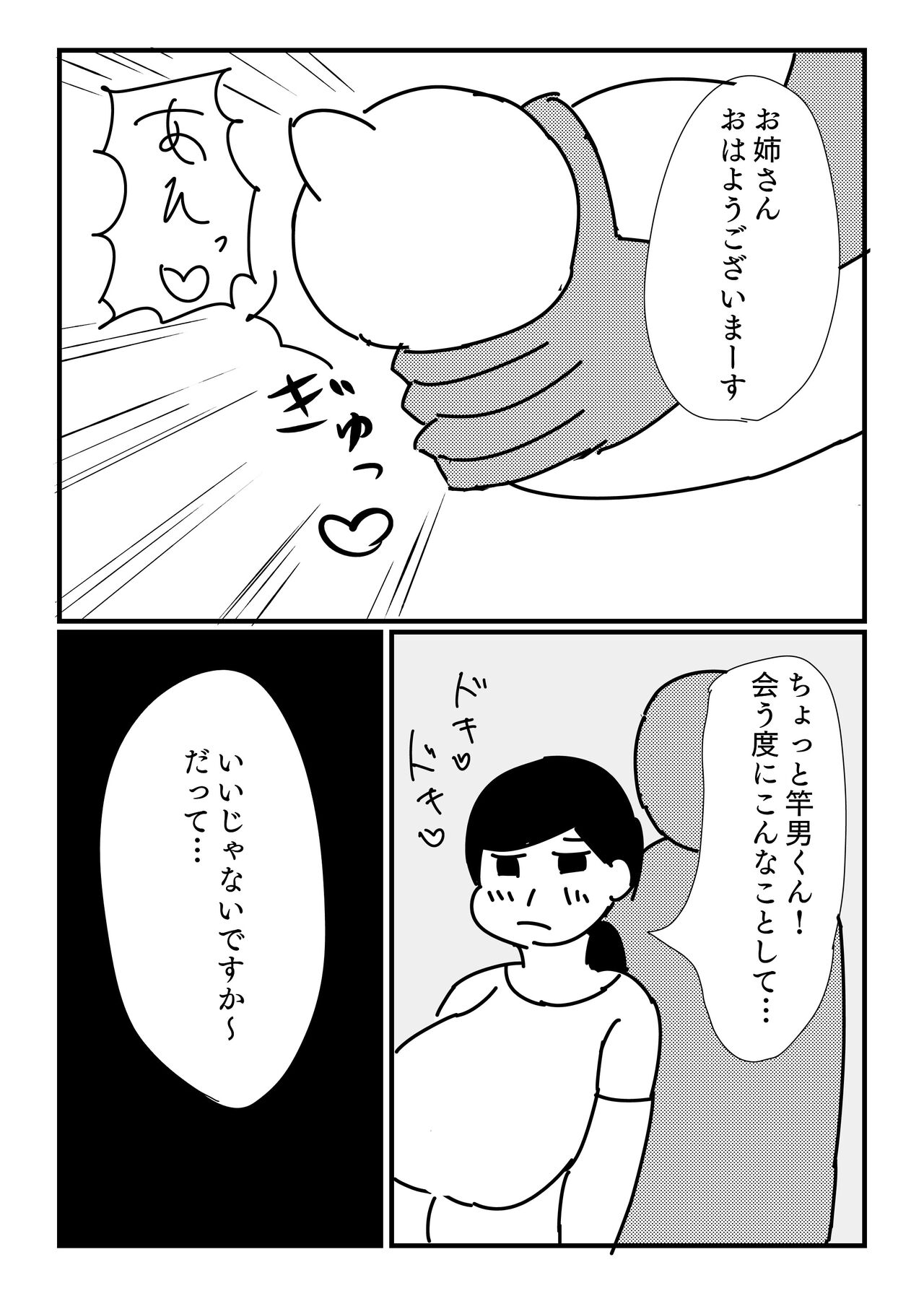 Mob-gao Pocchari Onee-san o Chikubi Zeme &amp; Harakoki de Ryoujoku page 3 full