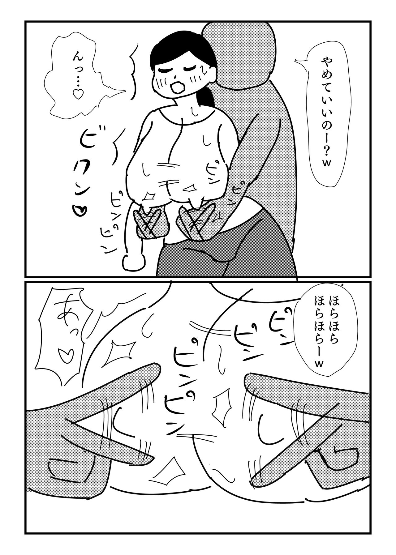 Mob-gao Pocchari Onee-san o Chikubi Zeme &amp; Harakoki de Ryoujoku page 5 full