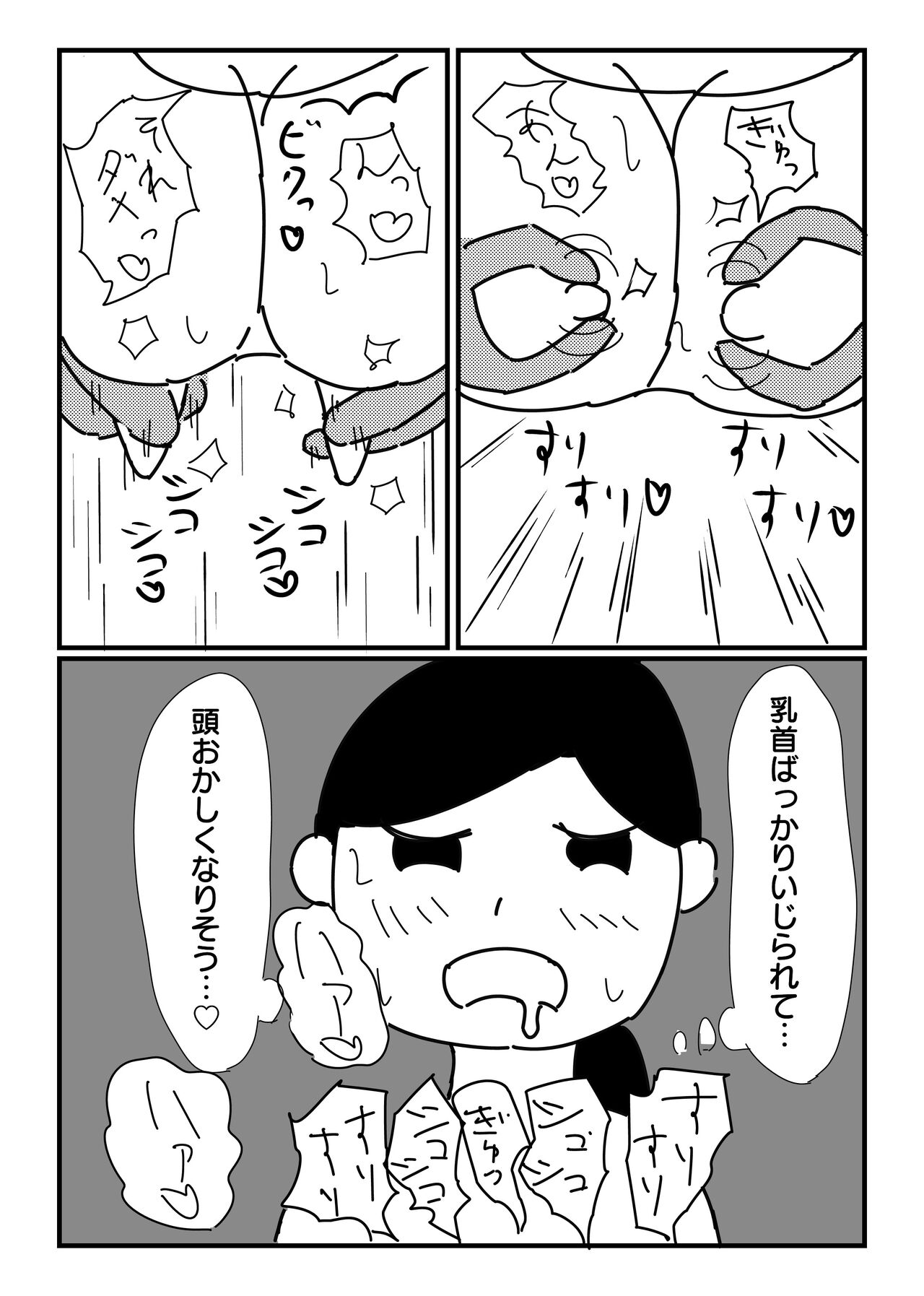 Mob-gao Pocchari Onee-san o Chikubi Zeme &amp; Harakoki de Ryoujoku page 6 full
