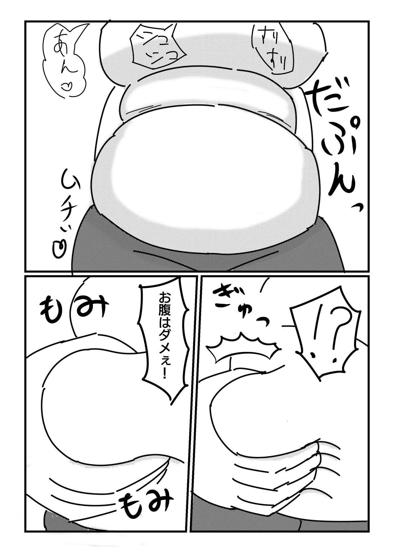 Mob-gao Pocchari Onee-san o Chikubi Zeme &amp; Harakoki de Ryoujoku page 7 full