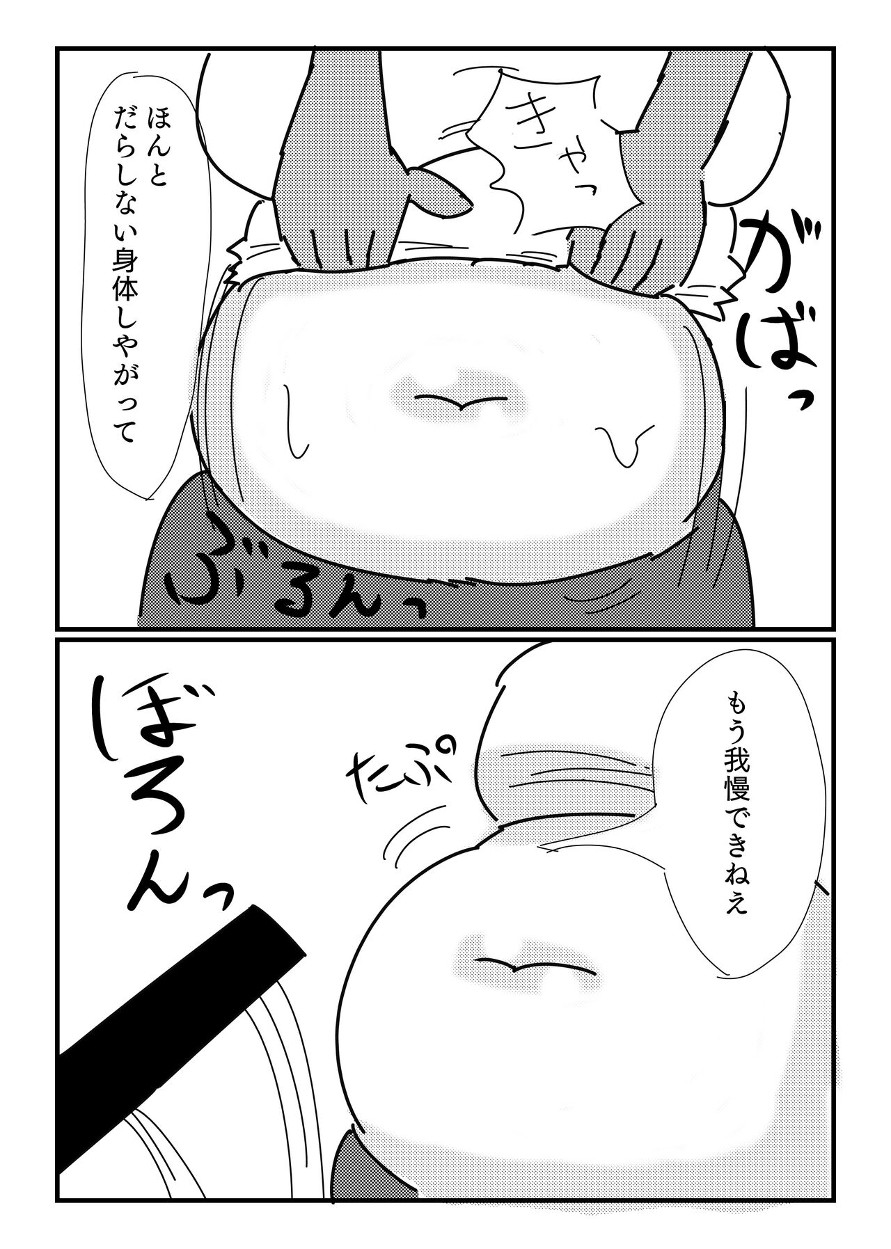 Mob-gao Pocchari Onee-san o Chikubi Zeme &amp; Harakoki de Ryoujoku page 8 full