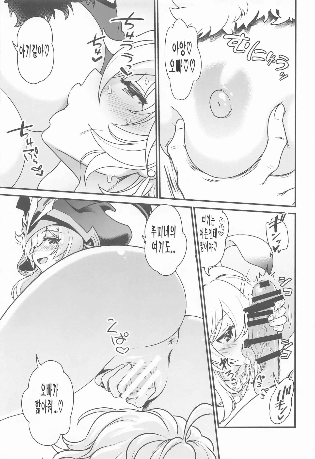 Yume Hate no Ihoujin | 꿈속의 이방인 page 8 full