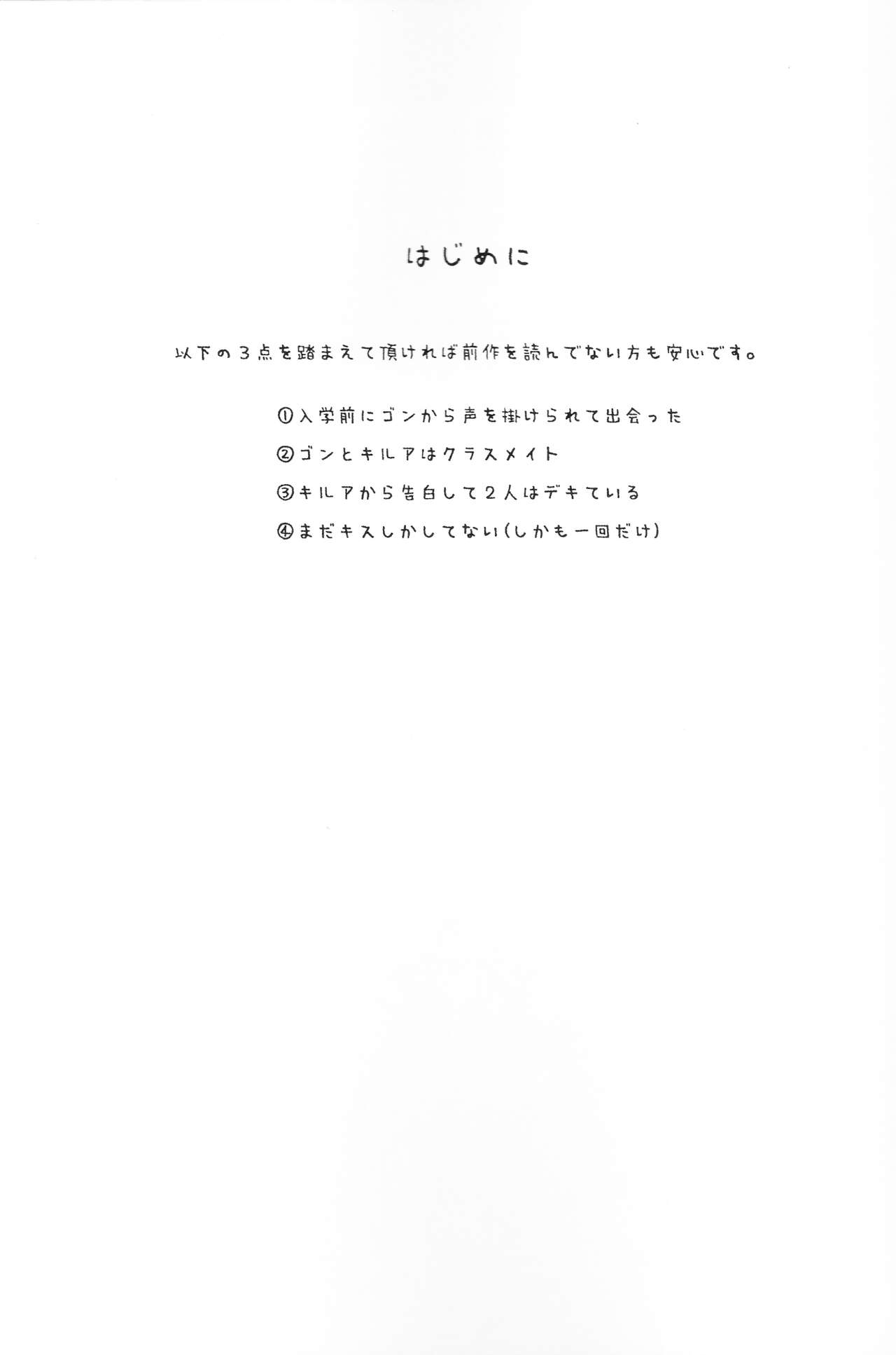 Houkago Twilight 〜 himitsu no jikan 〜 page 2 full