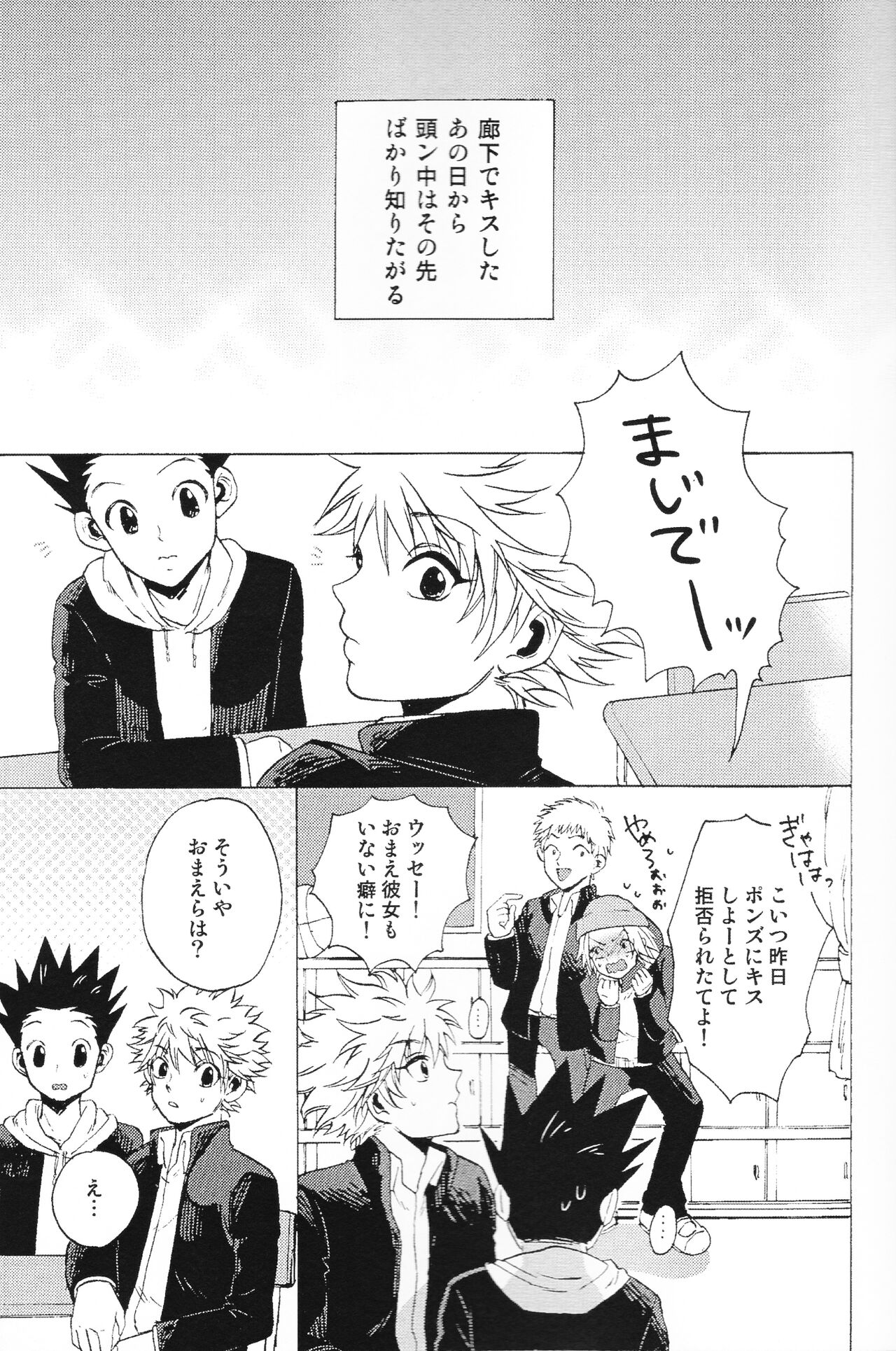 Houkago Twilight 〜 himitsu no jikan 〜 page 4 full