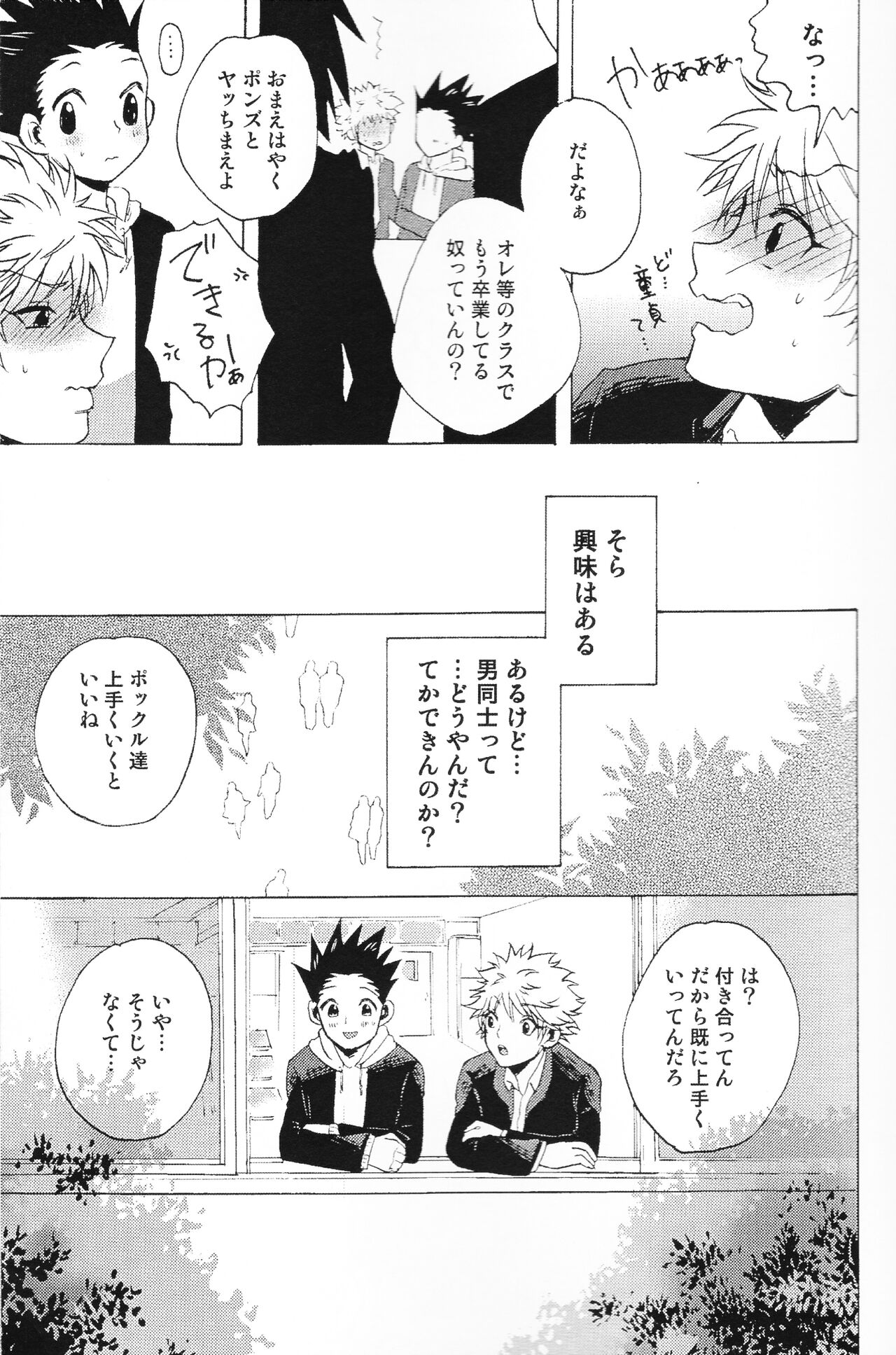 Houkago Twilight 〜 himitsu no jikan 〜 page 6 full