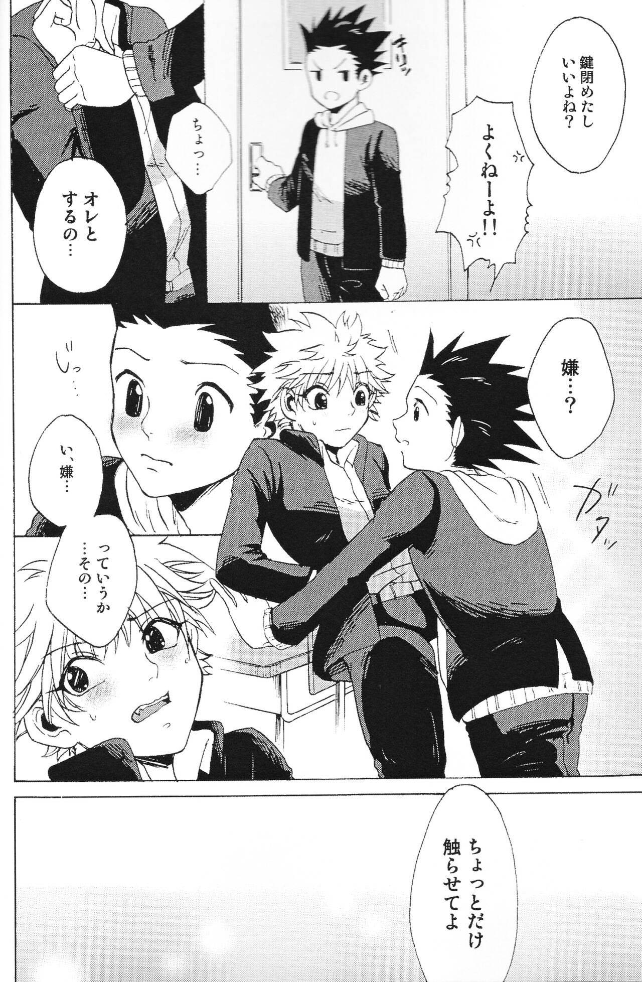 Houkago Twilight 〜 himitsu no jikan 〜 page 9 full