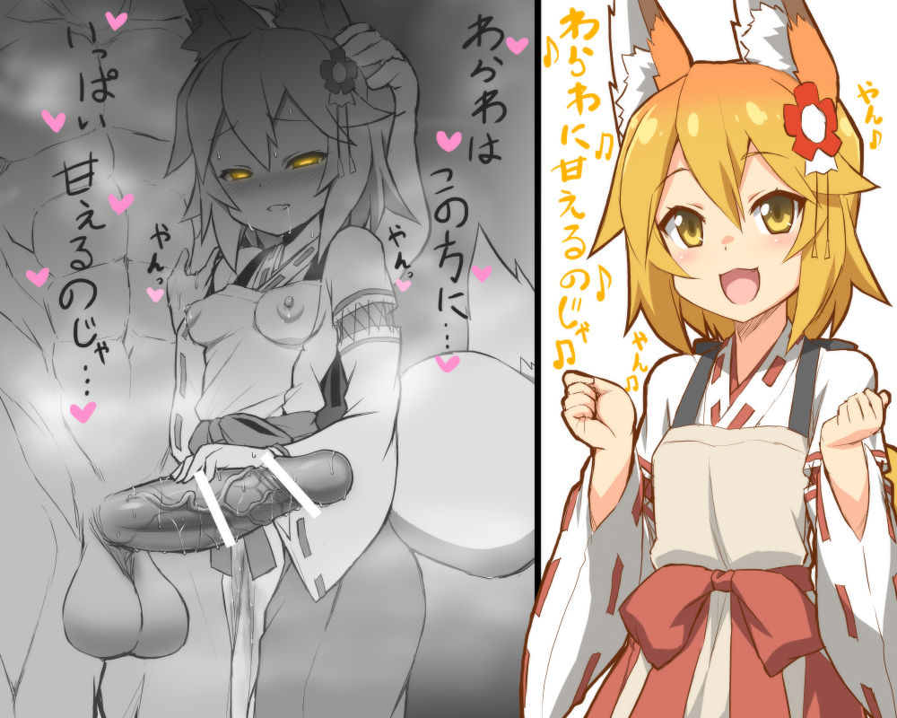 Kemonomimis / Beast Ears page 2 full