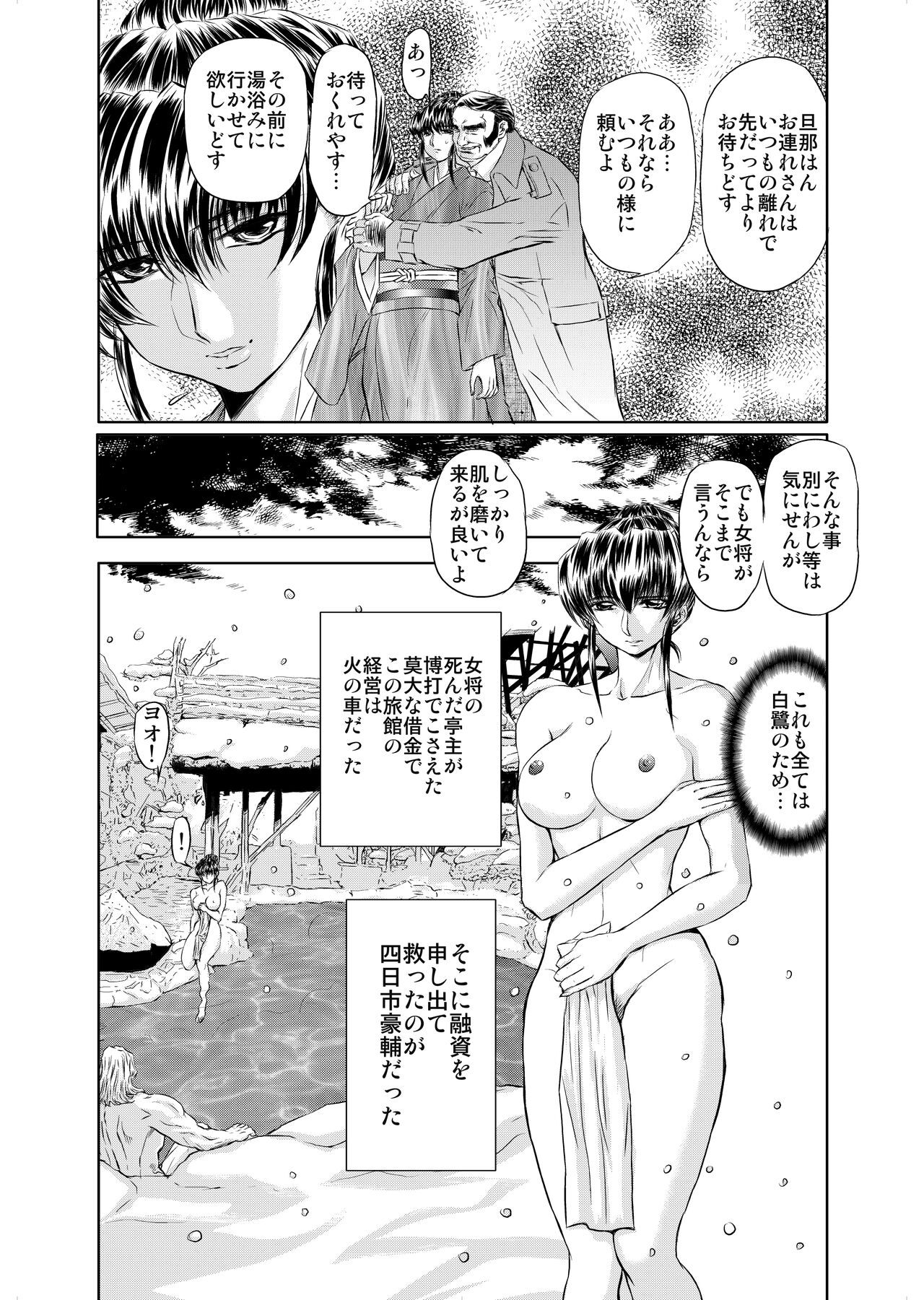 Target 05 page 5 full