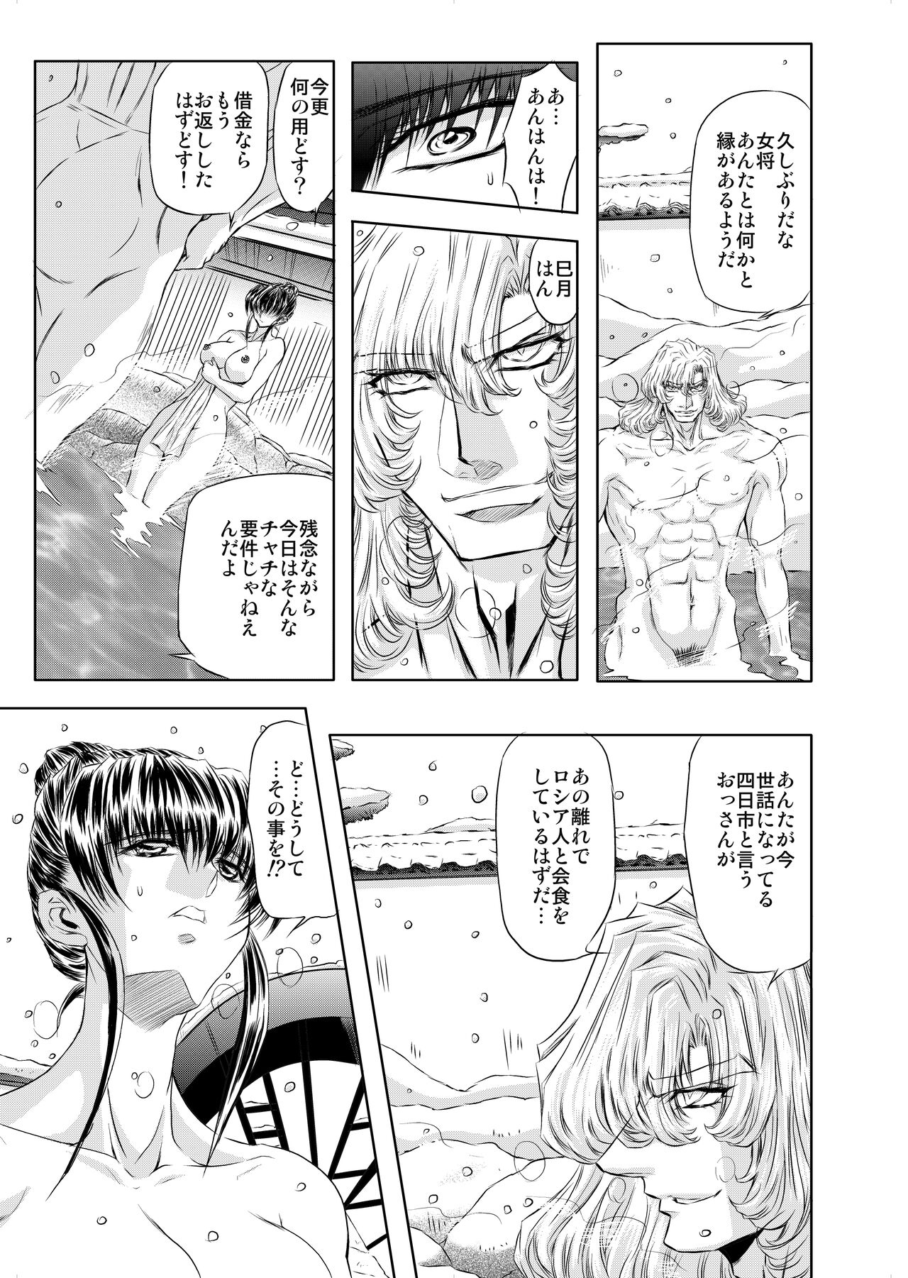 Target 05 page 6 full